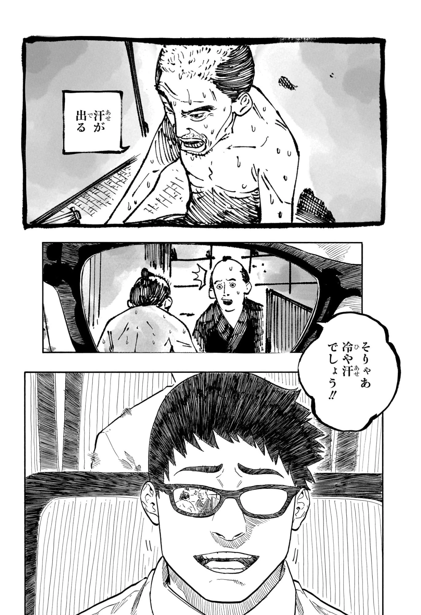 あかね噺 第177話 - 6