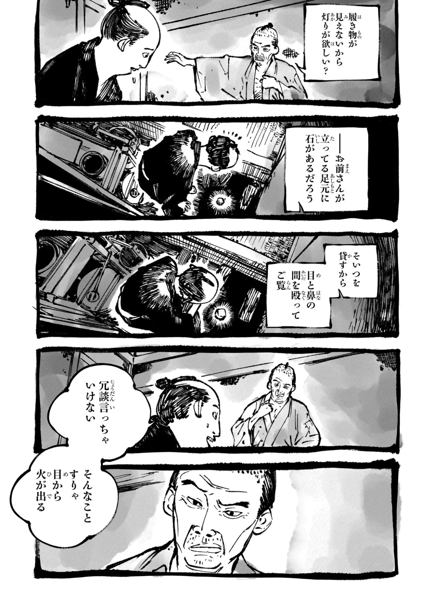 あかね噺 第177話 - 13