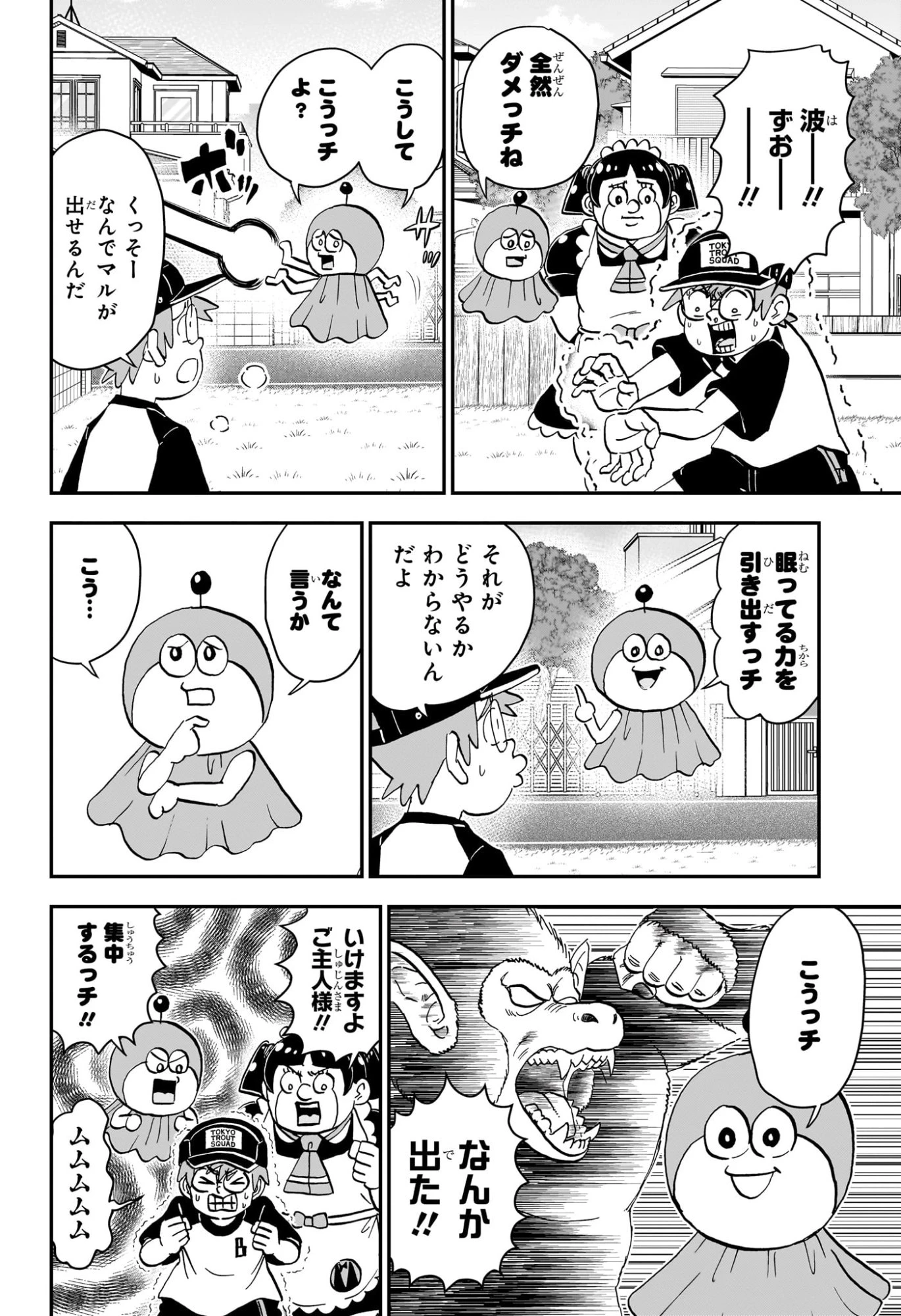 僕とロボコ 第252話 - 11