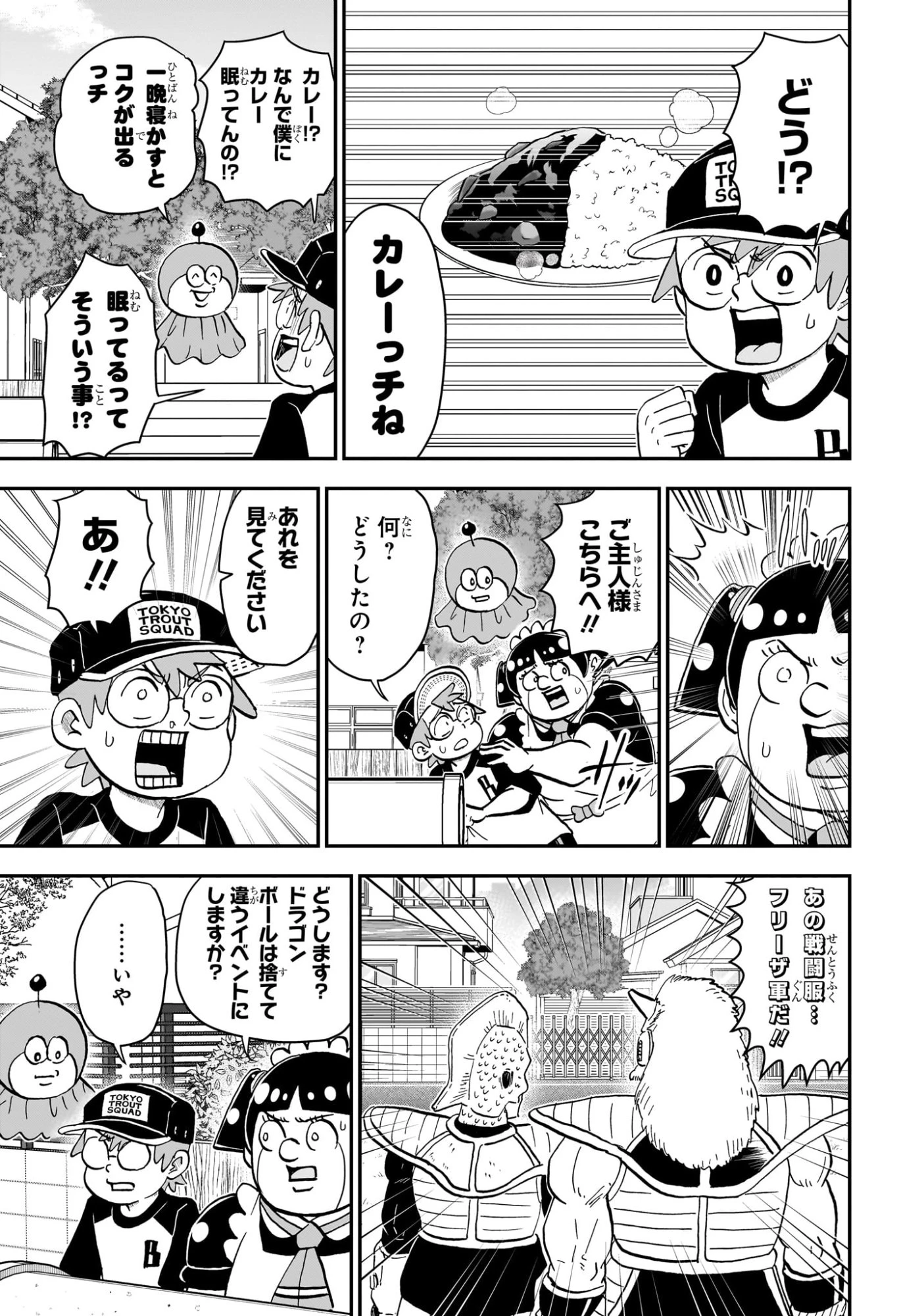 僕とロボコ 第252話 - 12