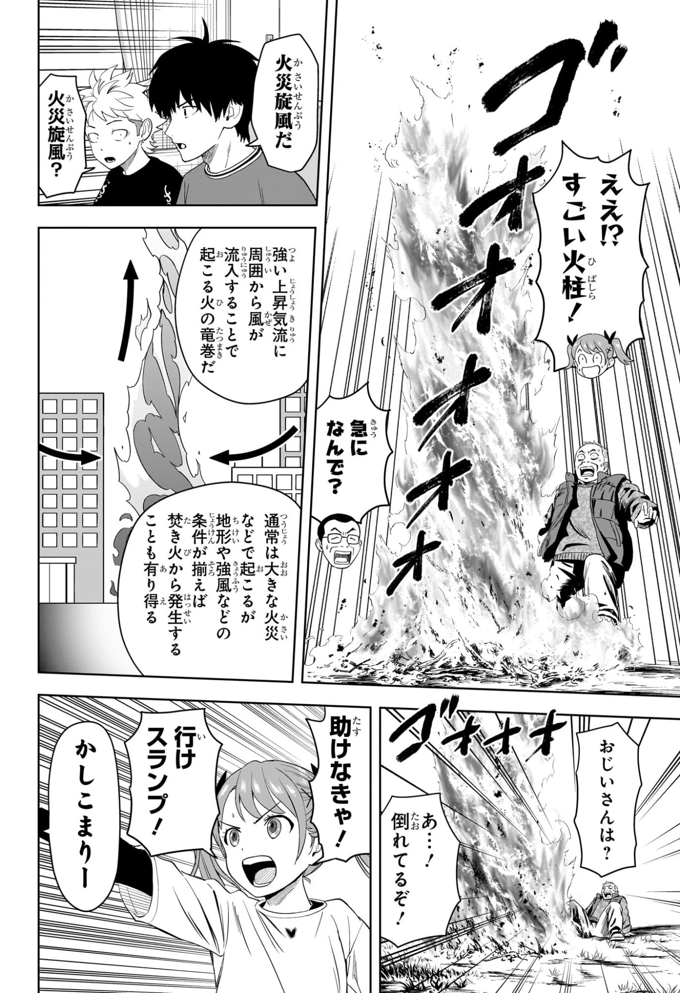 ウィッチウォッチ 第220話 - 14