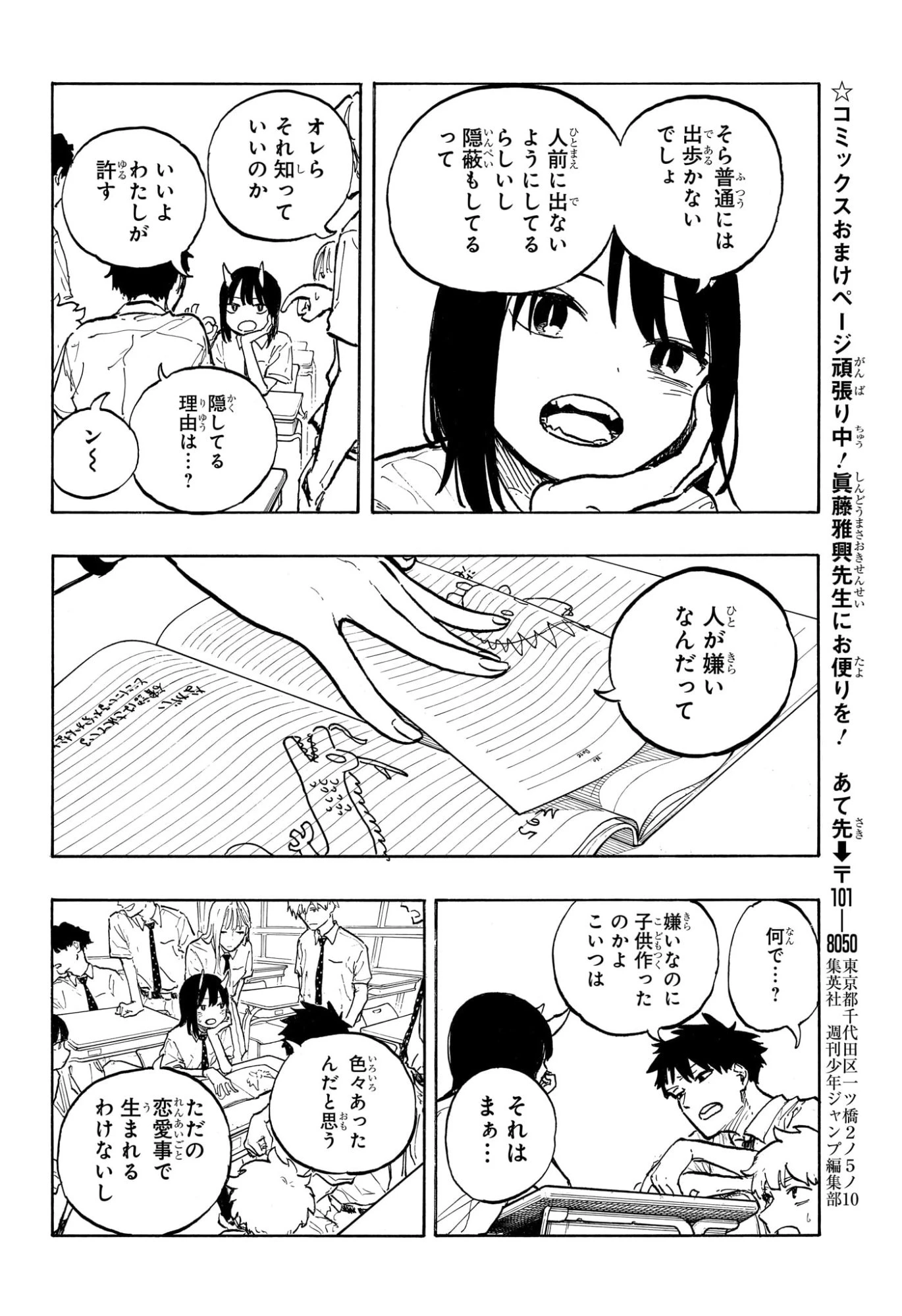 ルリドラゴン 第39話 - 4