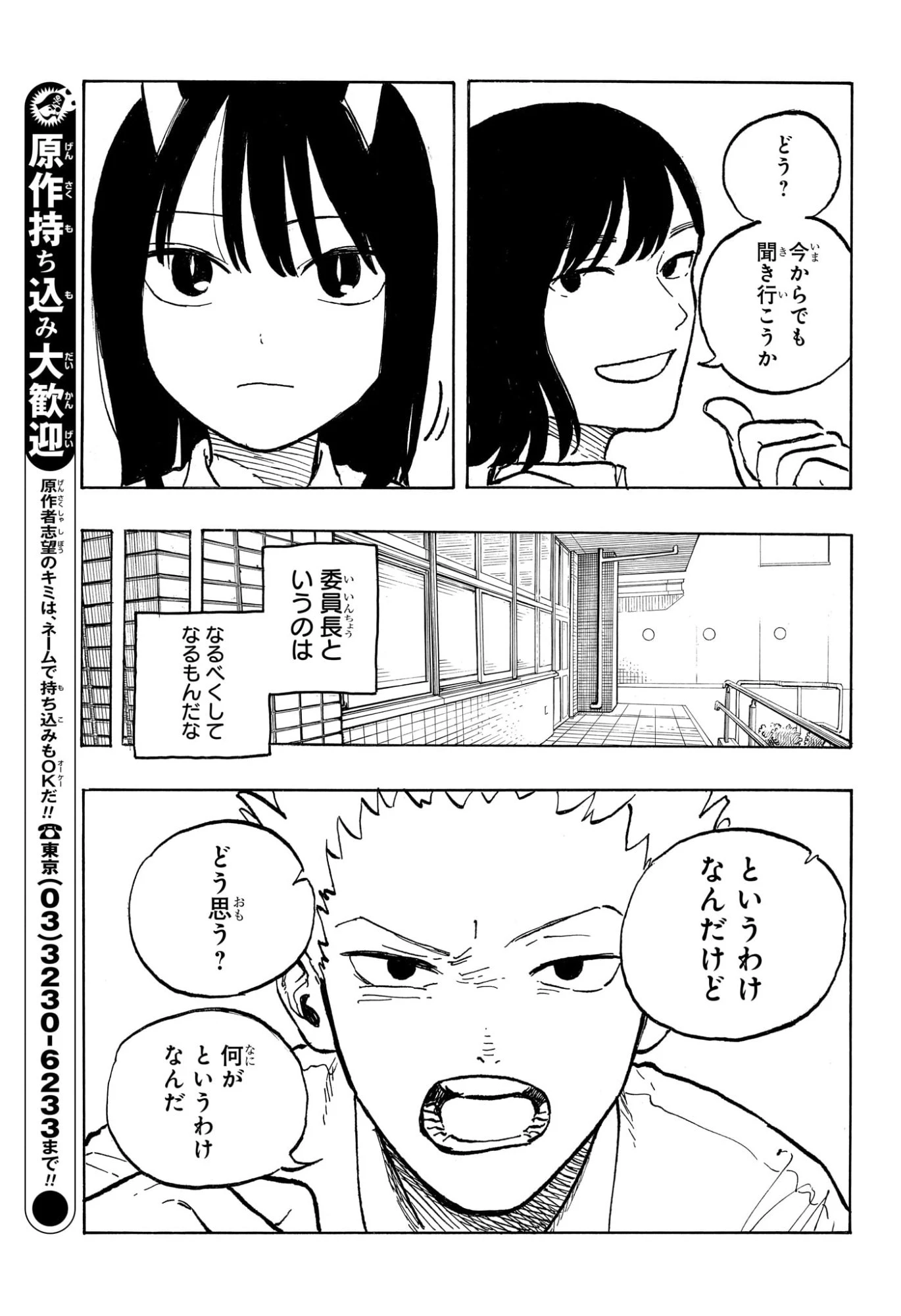 ルリドラゴン 第39話 - 13