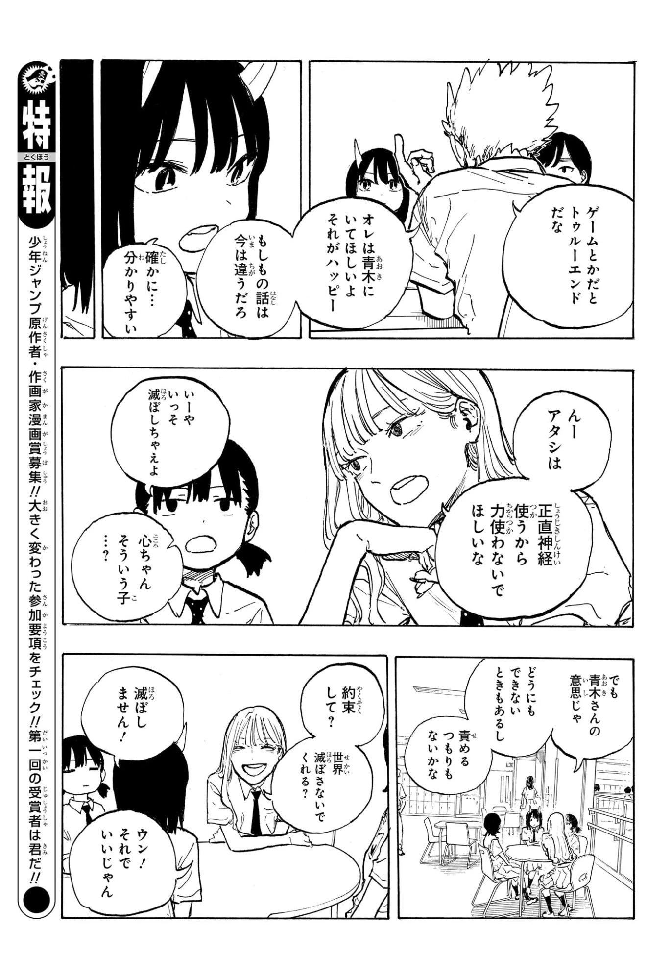 ルリドラゴン 第39話 - 15