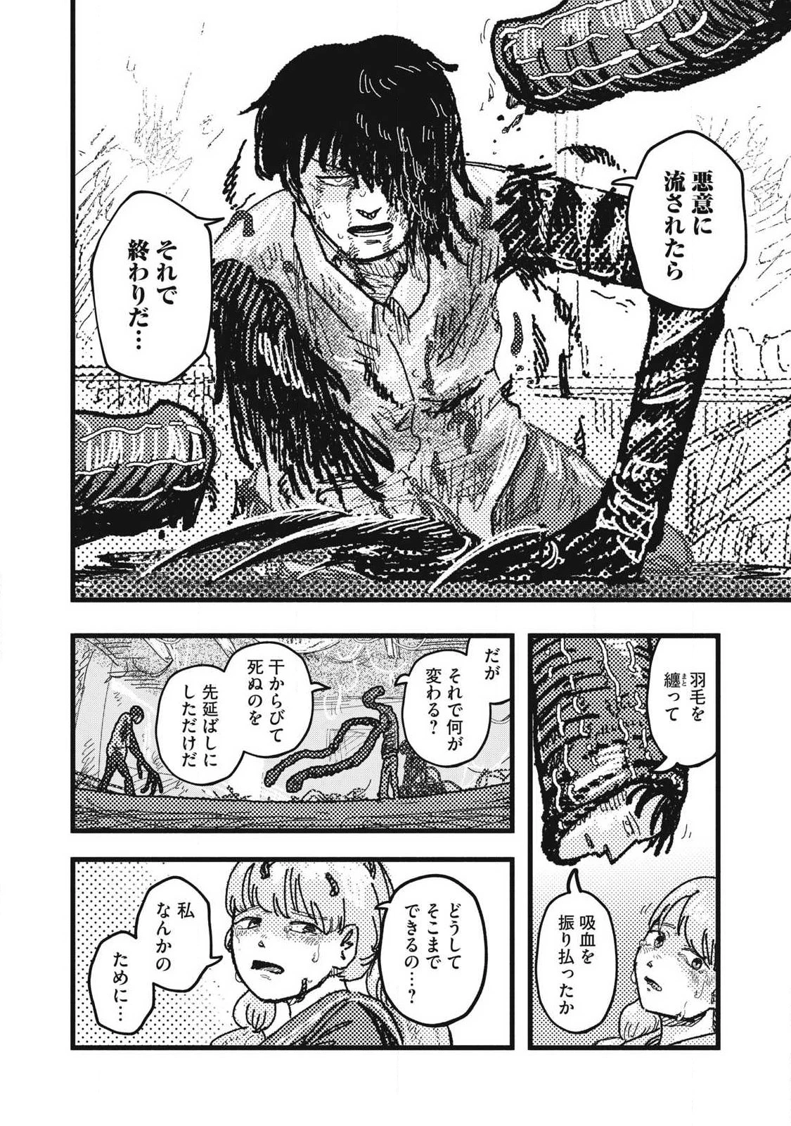 擬族 第12話 - 14