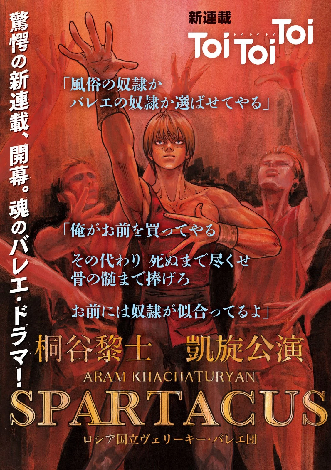 Toi Toi Toi 第1話 - 1