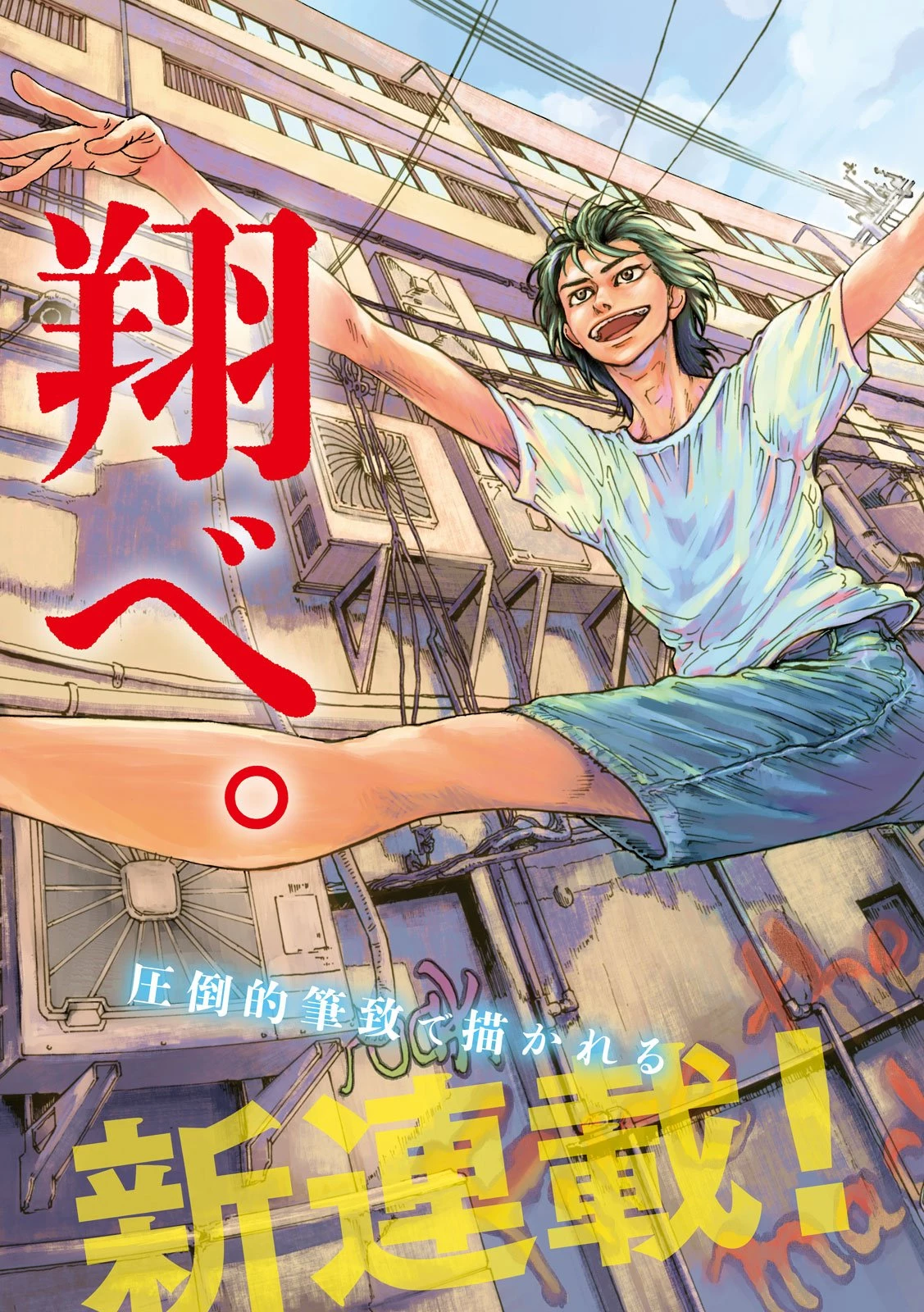 Toi Toi Toi 第1話 - 3