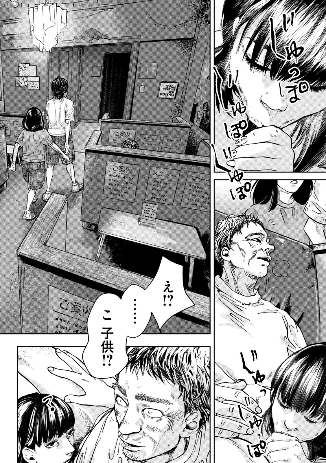 Toi Toi Toi 第1話 - 6