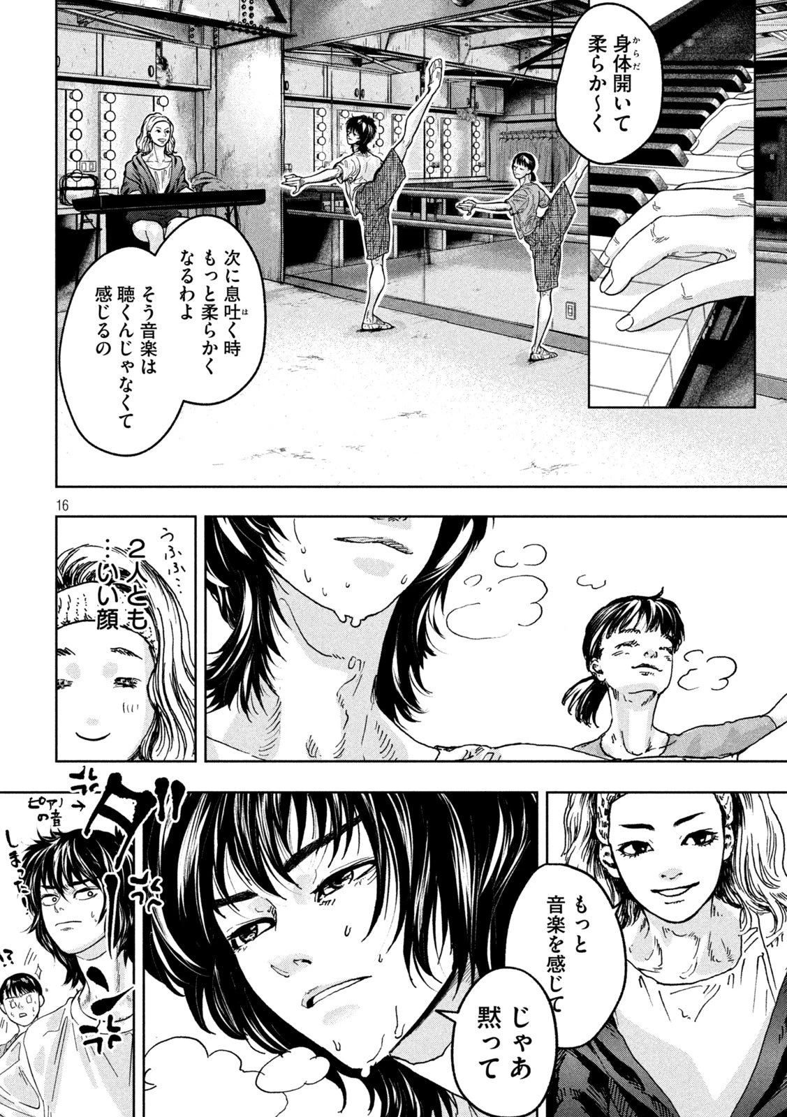 Toi Toi Toi 第1話 - 16