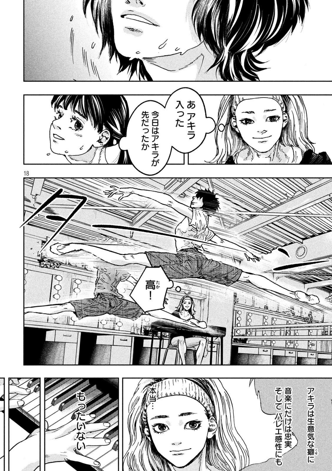 Toi Toi Toi 第1話 - 18