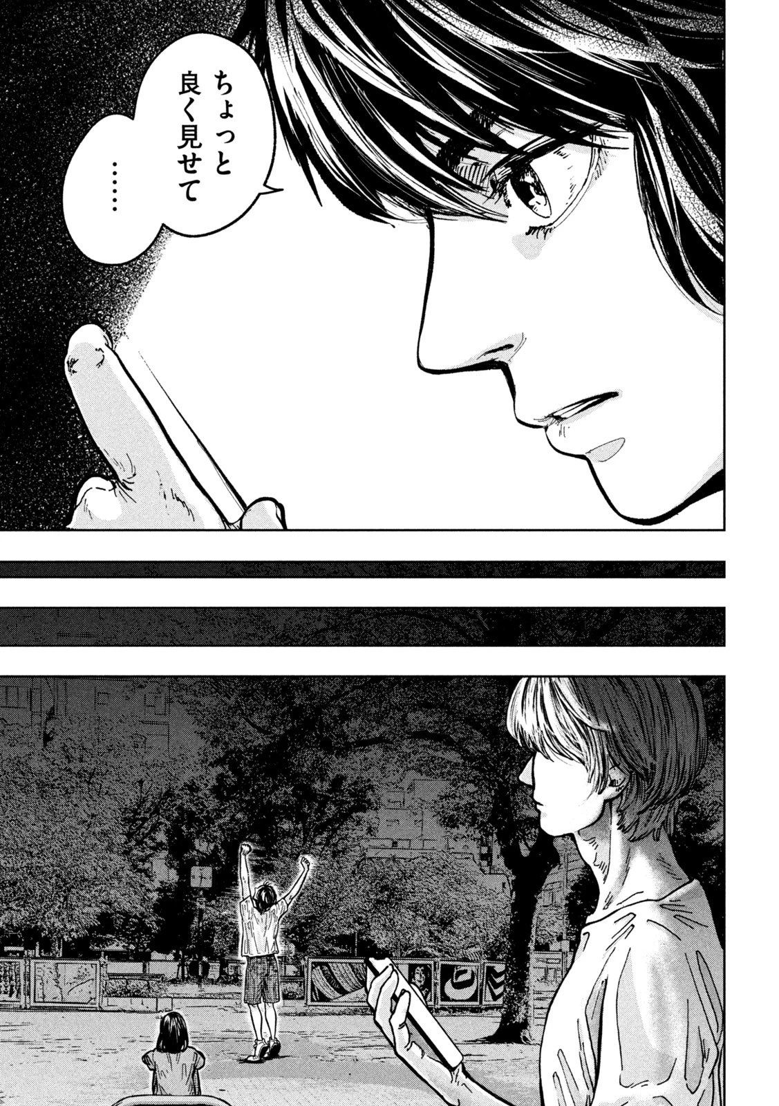 Toi Toi Toi 第1話 - 25