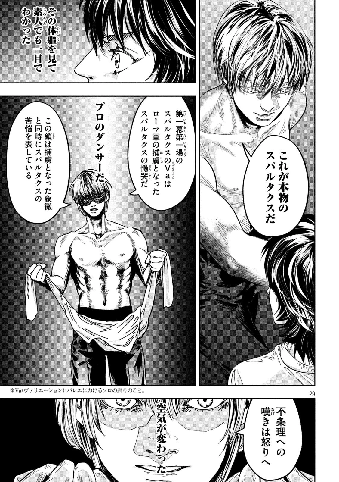 Toi Toi Toi 第1話 - 29