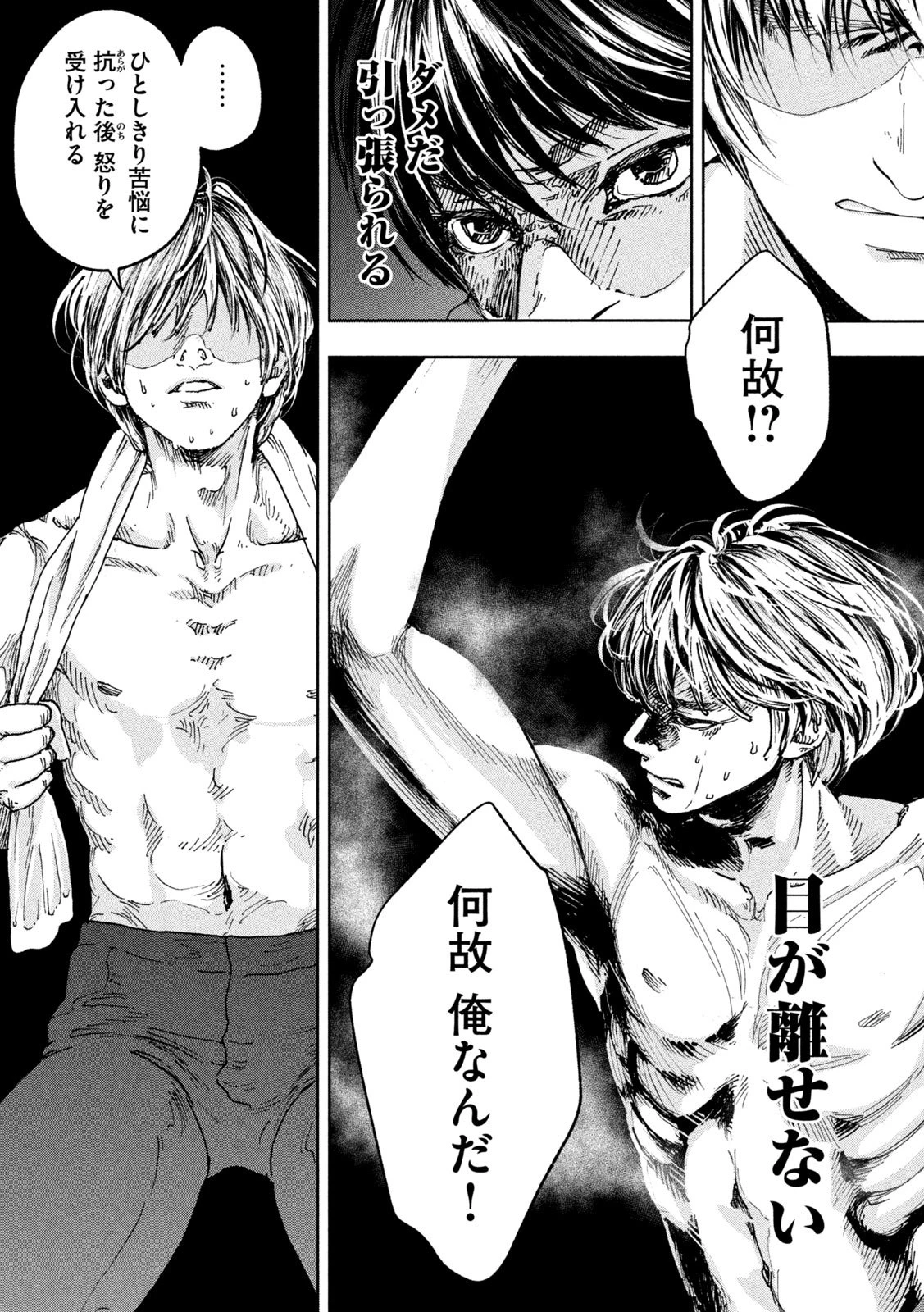 Toi Toi Toi 第1話 - 31