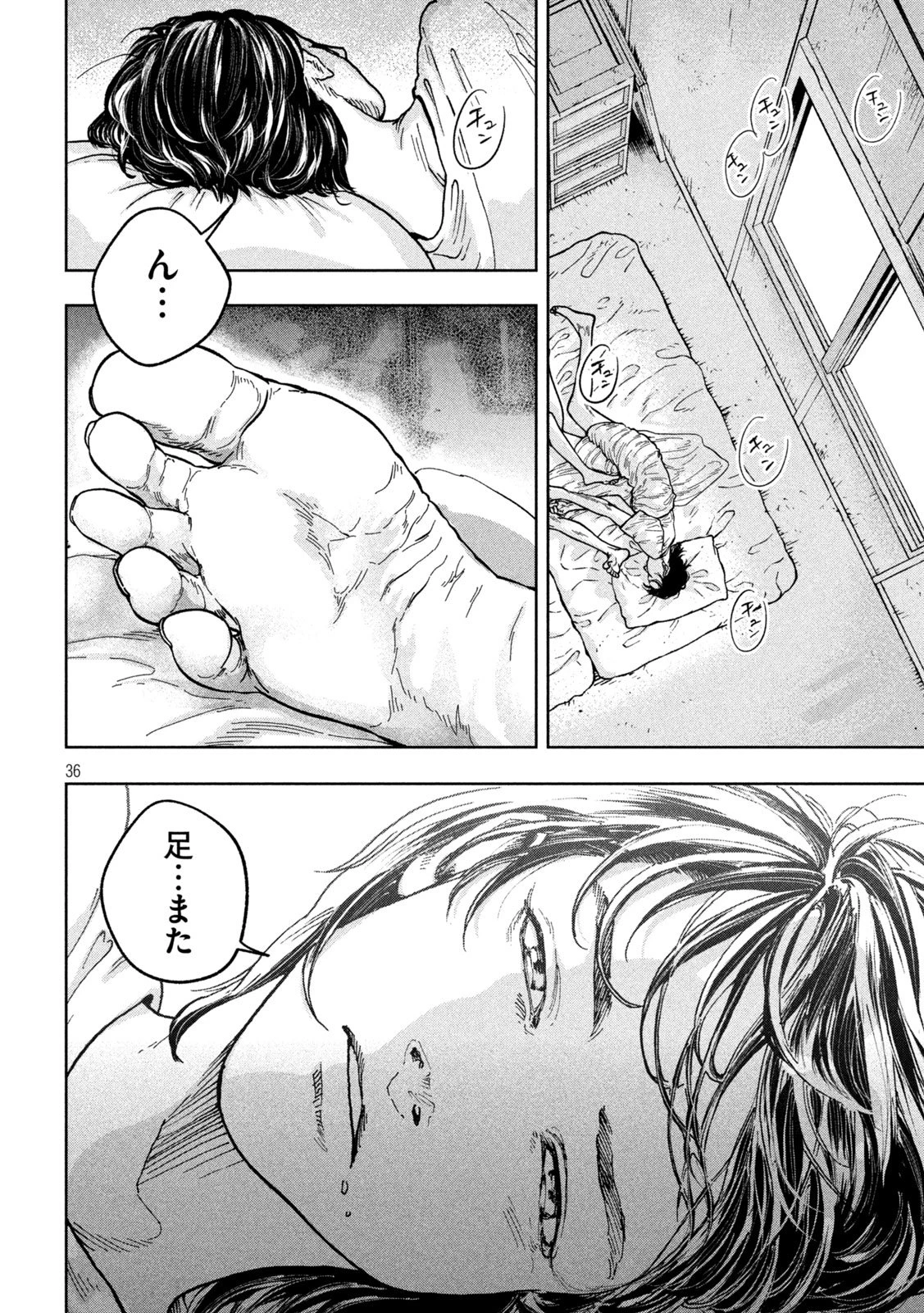 Toi Toi Toi 第1話 - 36