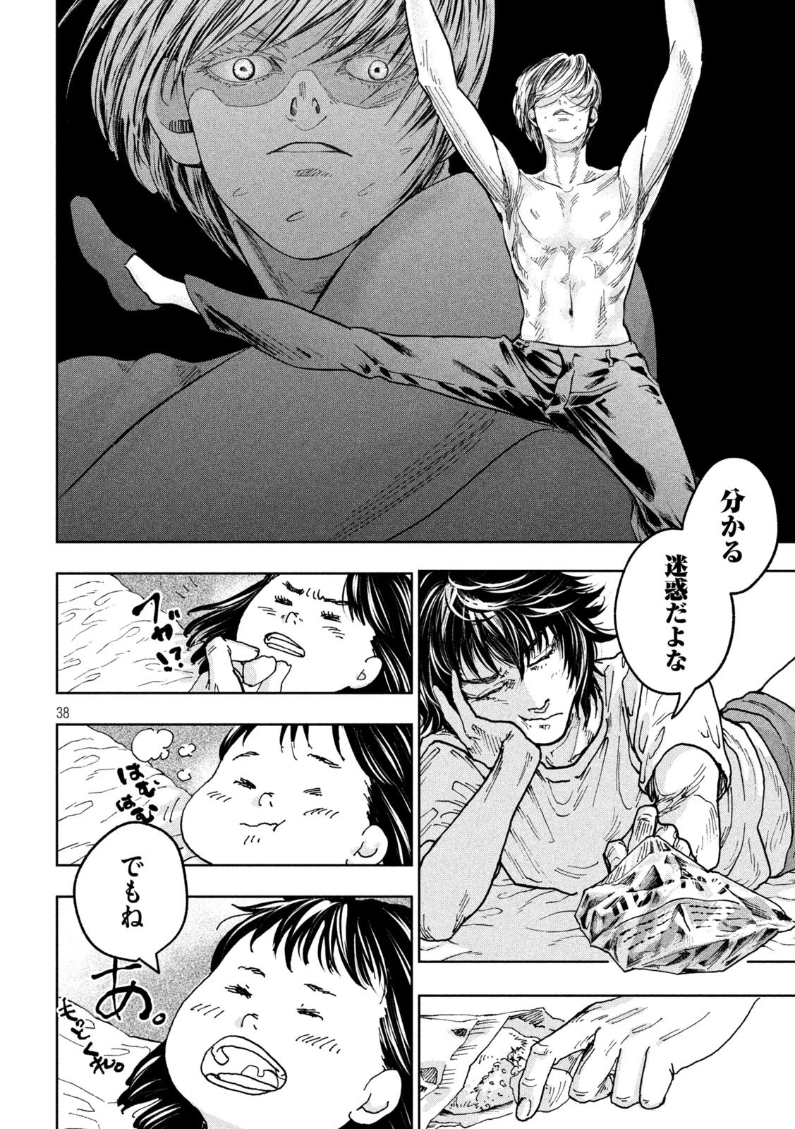 Toi Toi Toi 第1話 - 38