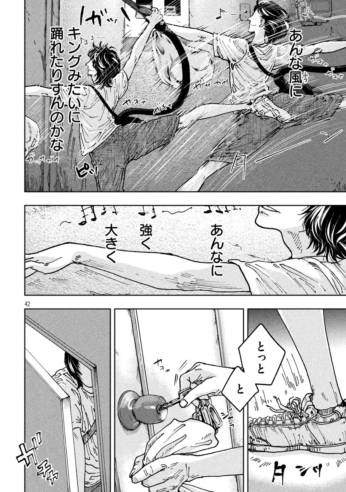 Toi Toi Toi 第1話 - 42