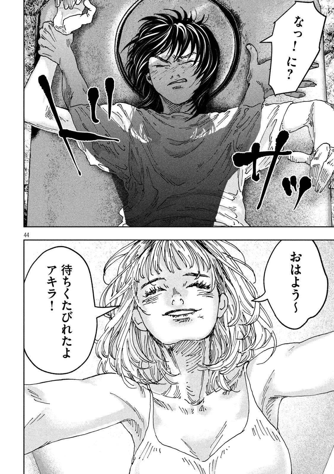 Toi Toi Toi 第1話 - 44