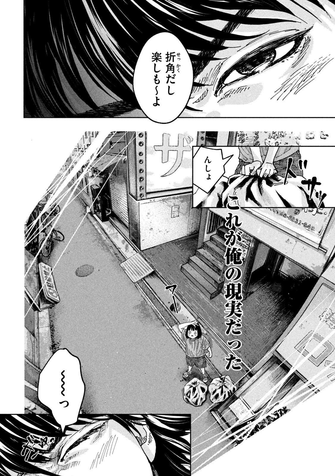 Toi Toi Toi 第1話 - 46