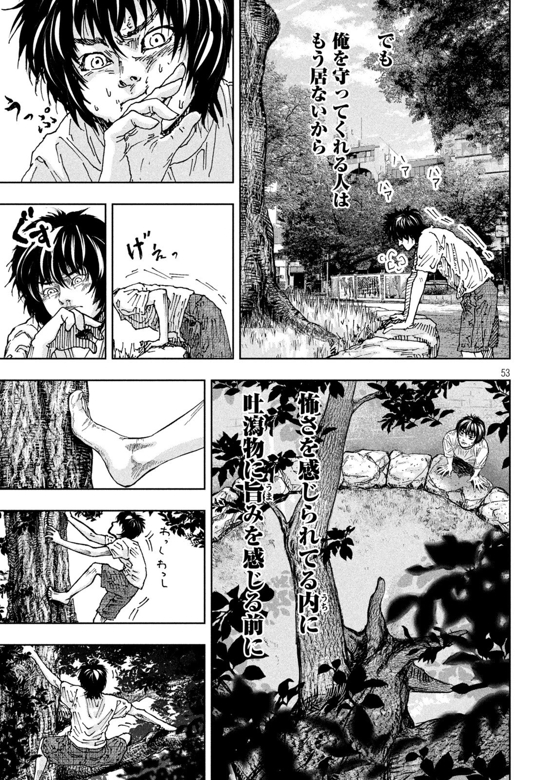 Toi Toi Toi 第1話 - 53