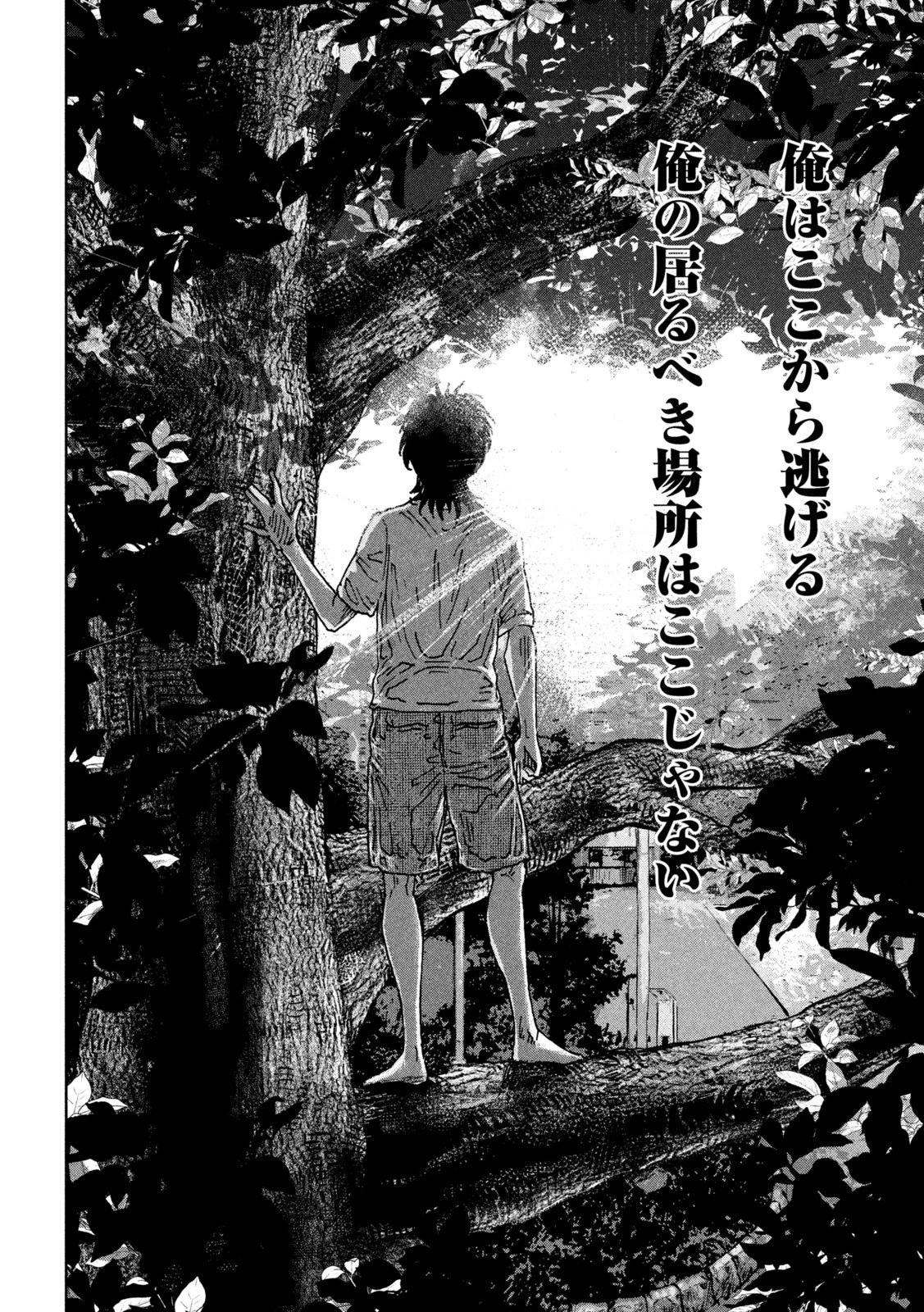 Toi Toi Toi 第1話 - 54