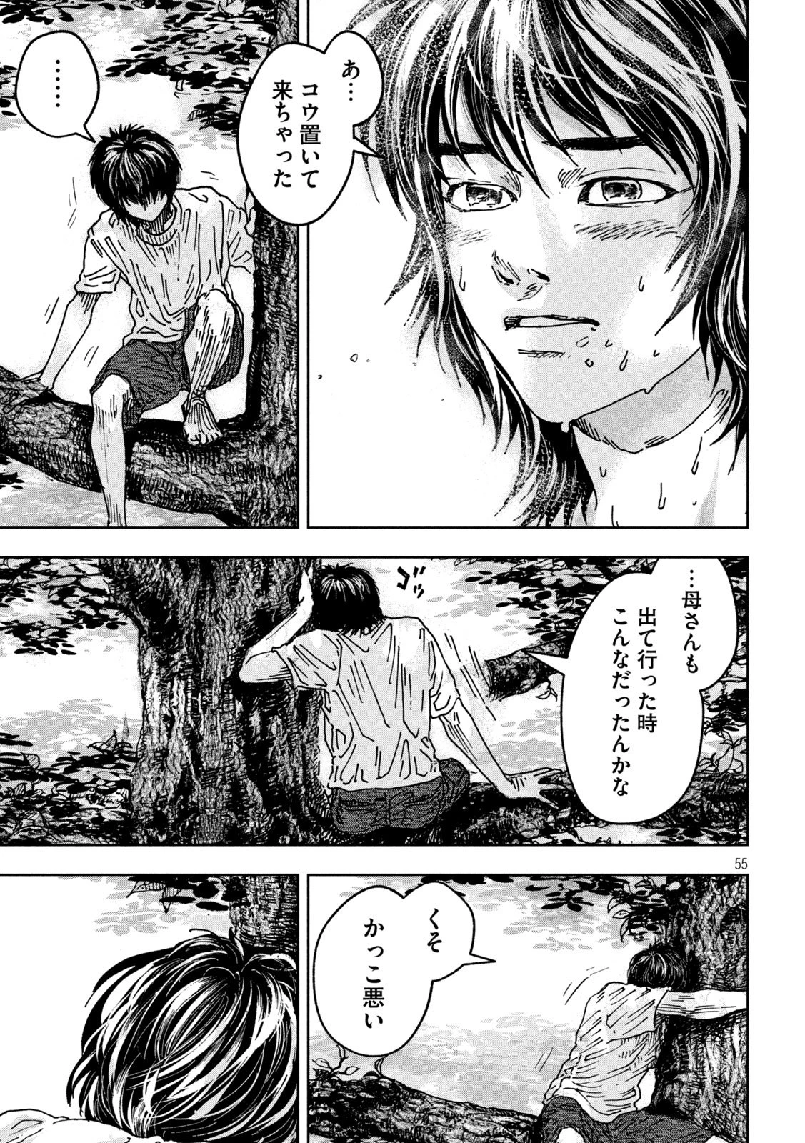 Toi Toi Toi 第1話 - 55