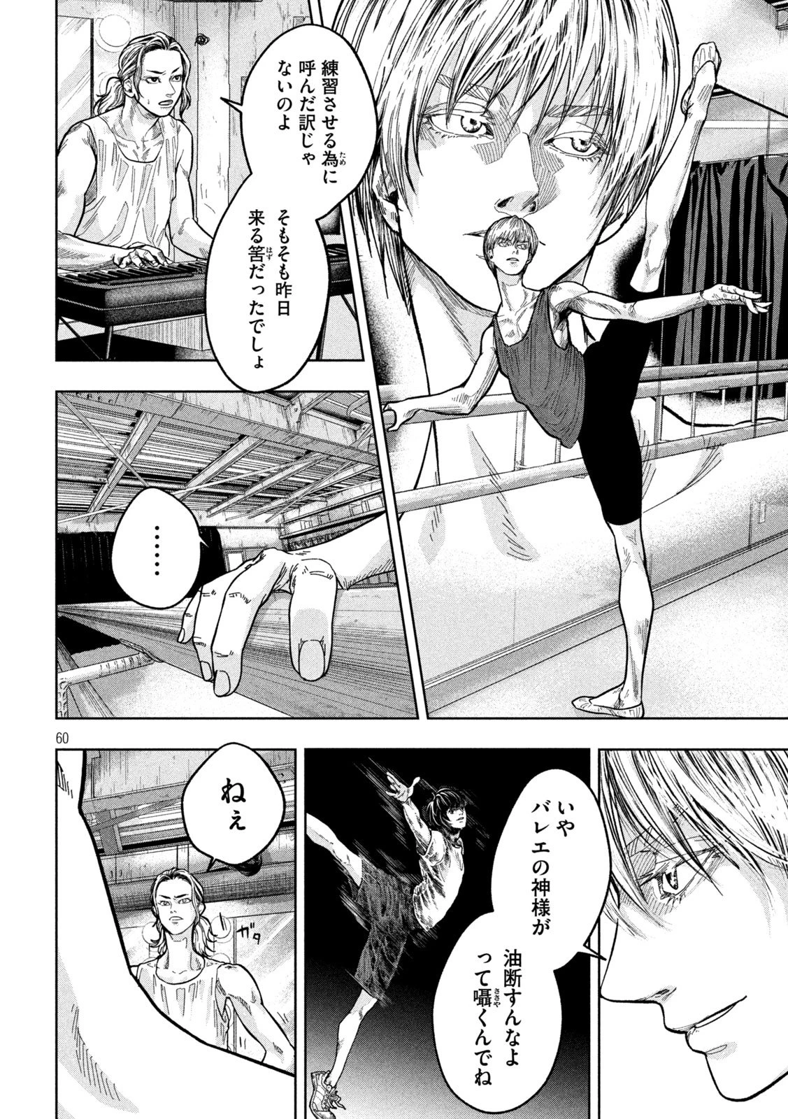 Toi Toi Toi 第1話 - 60