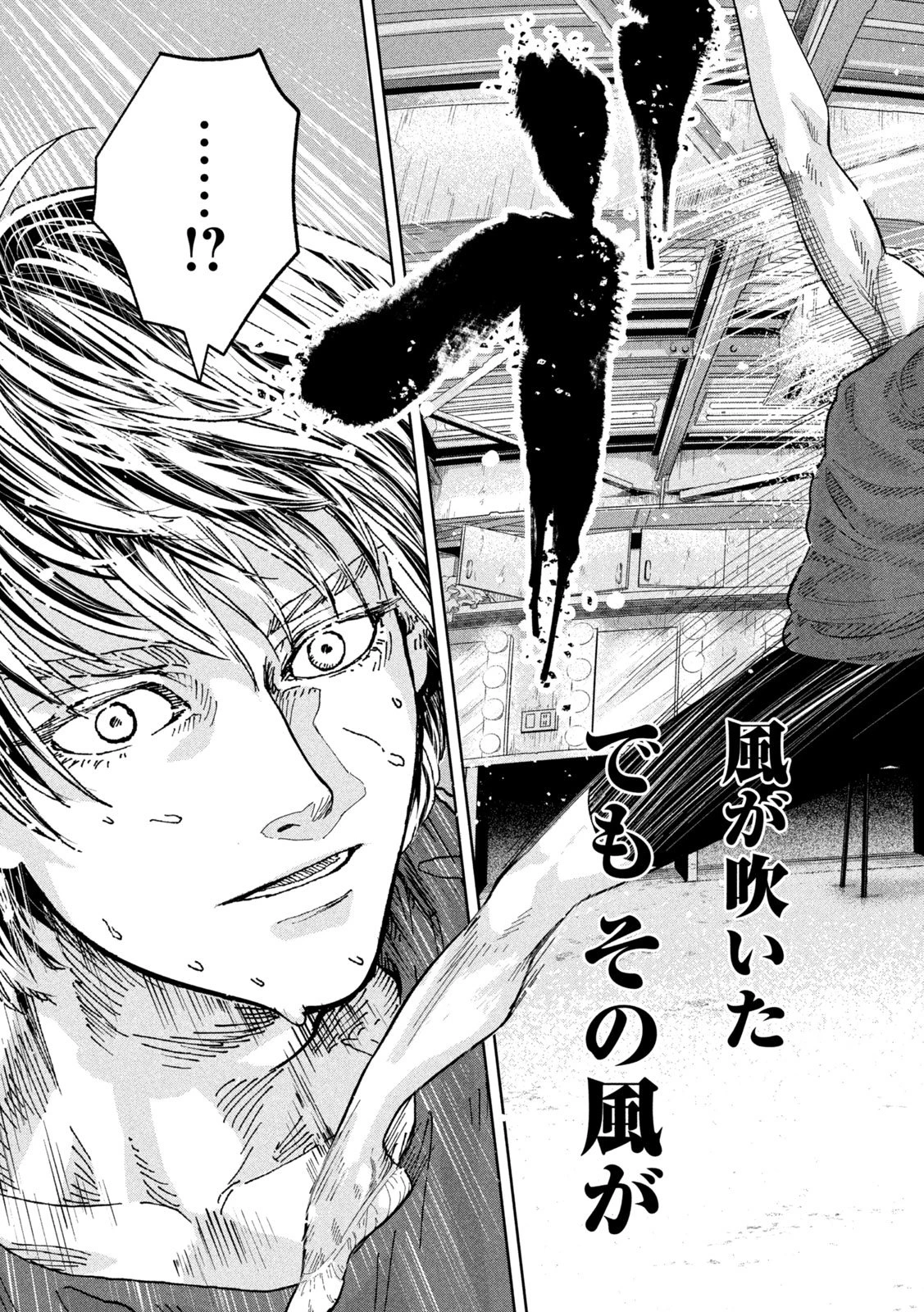 Toi Toi Toi 第1話 - 65