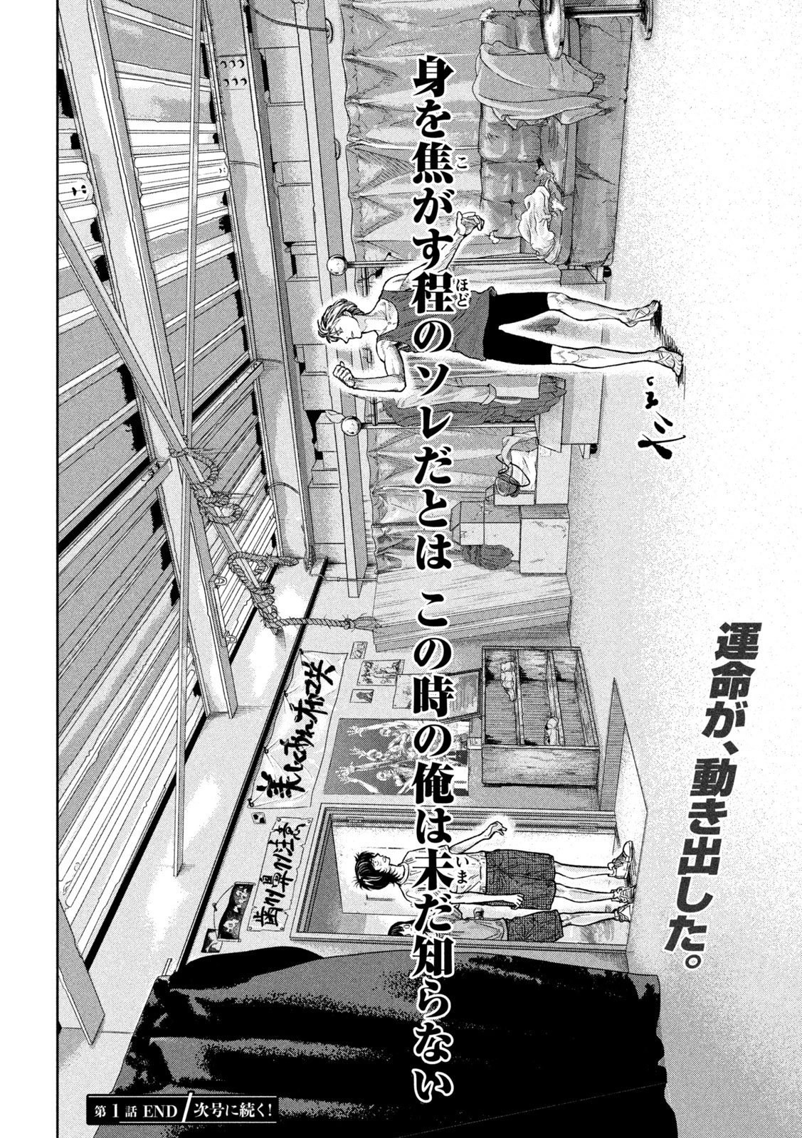 Toi Toi Toi 第1話 - 66