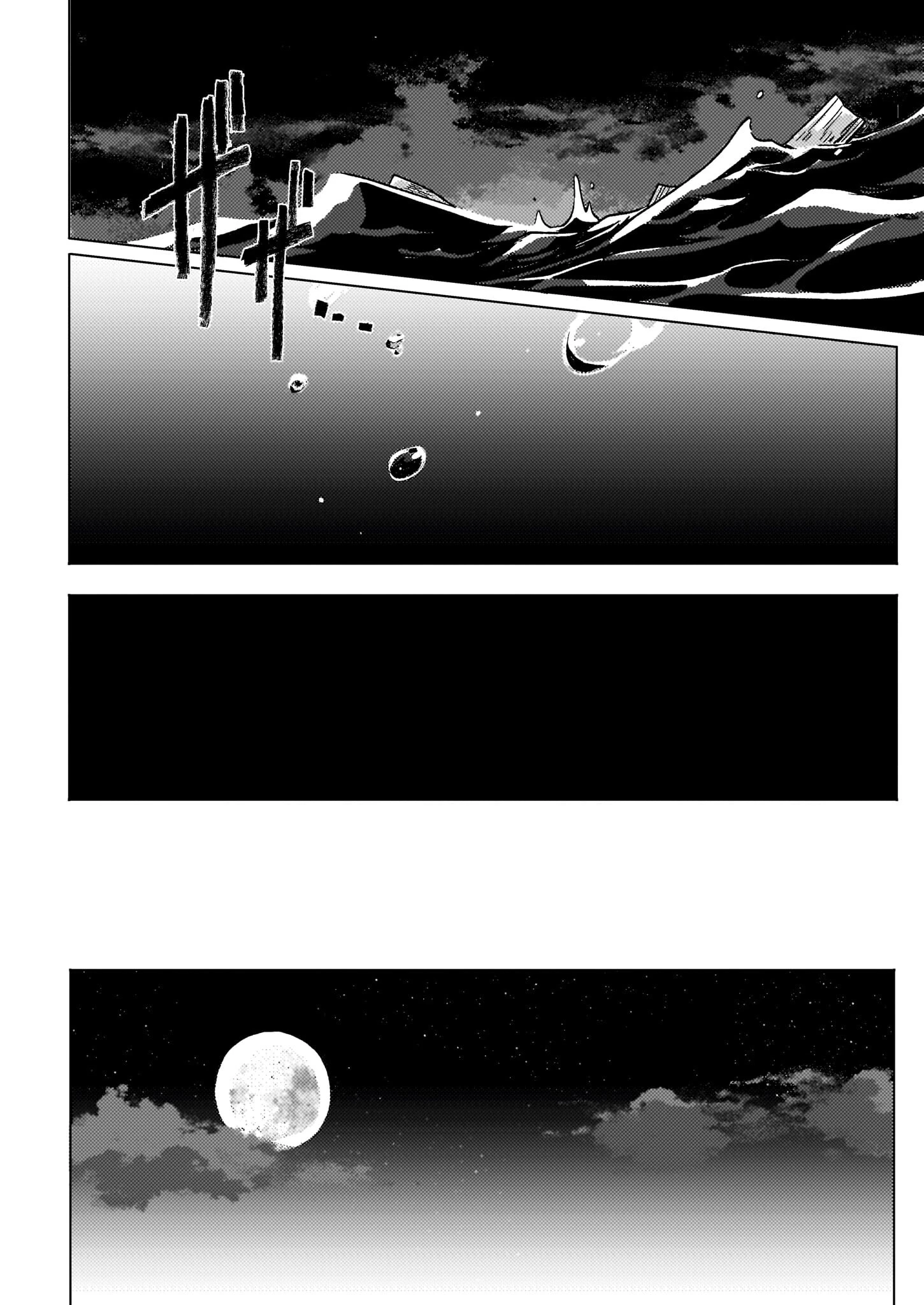 誓星のデュオ 祓魔師と半魔の詩人 第0話 - 20