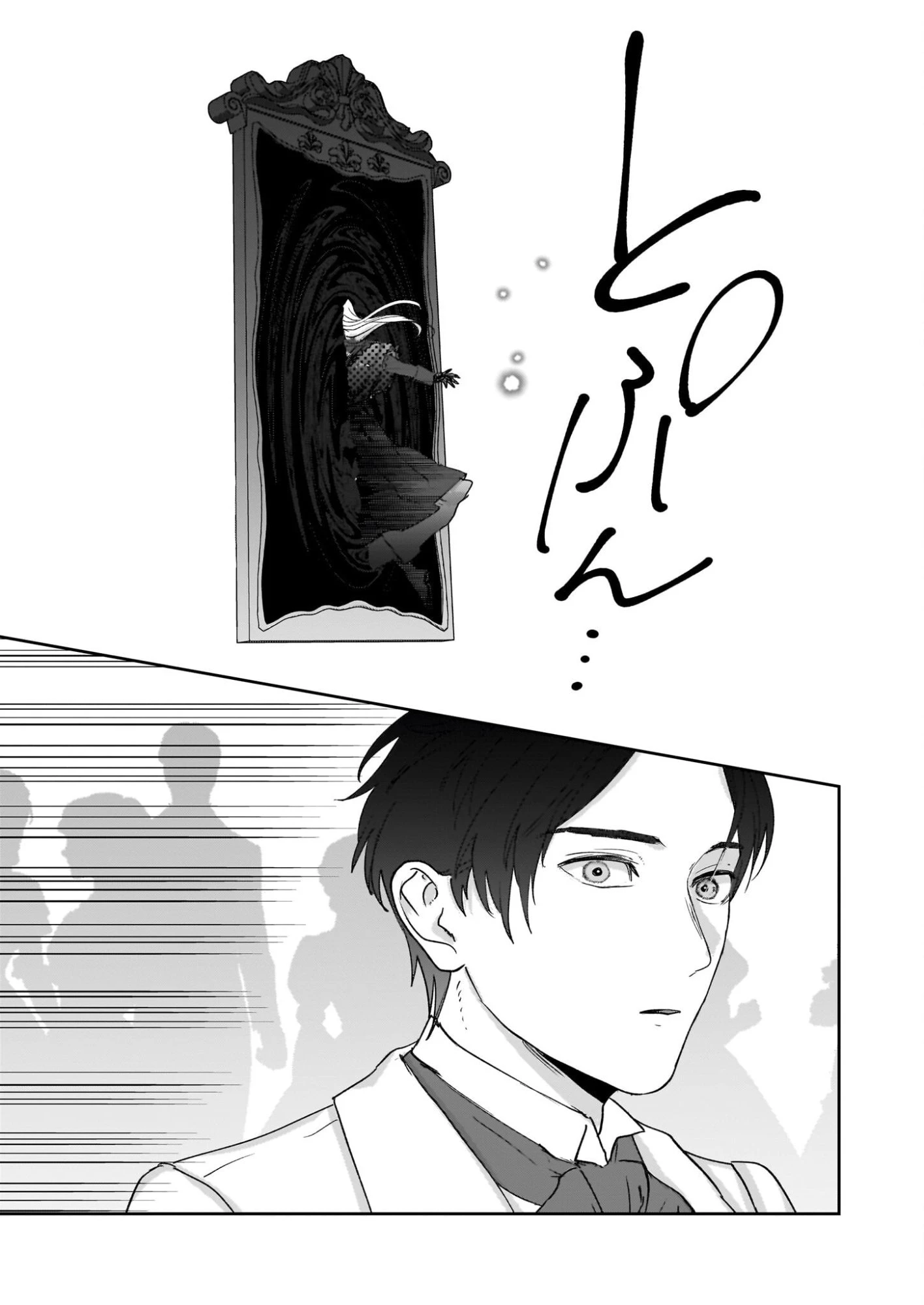 雨の魔女と灰公爵 ～白薔薇が咲かないグラウオール邸の秘密～ 第8.2話 - 9