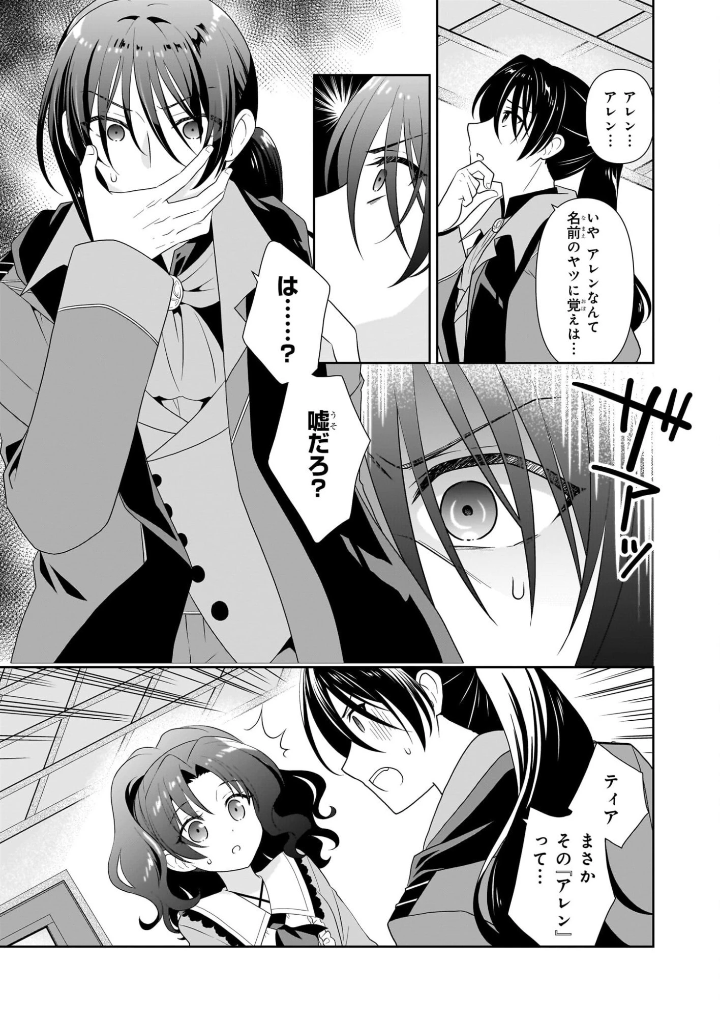 断罪された悪役令嬢ですが、パンを焼いたら聖女にジョブチェンジしました!? 第14話 - 5