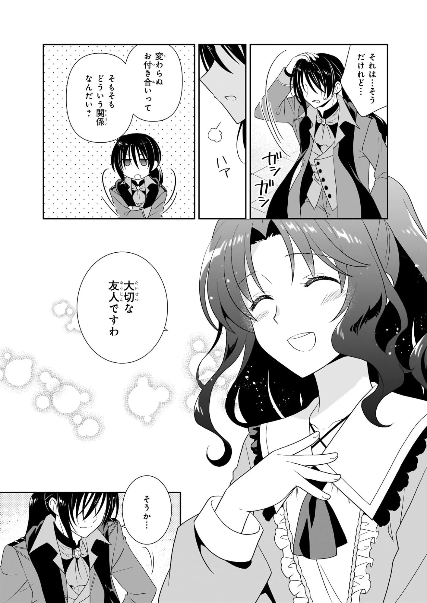 断罪された悪役令嬢ですが、パンを焼いたら聖女にジョブチェンジしました!? 第14話 - 11