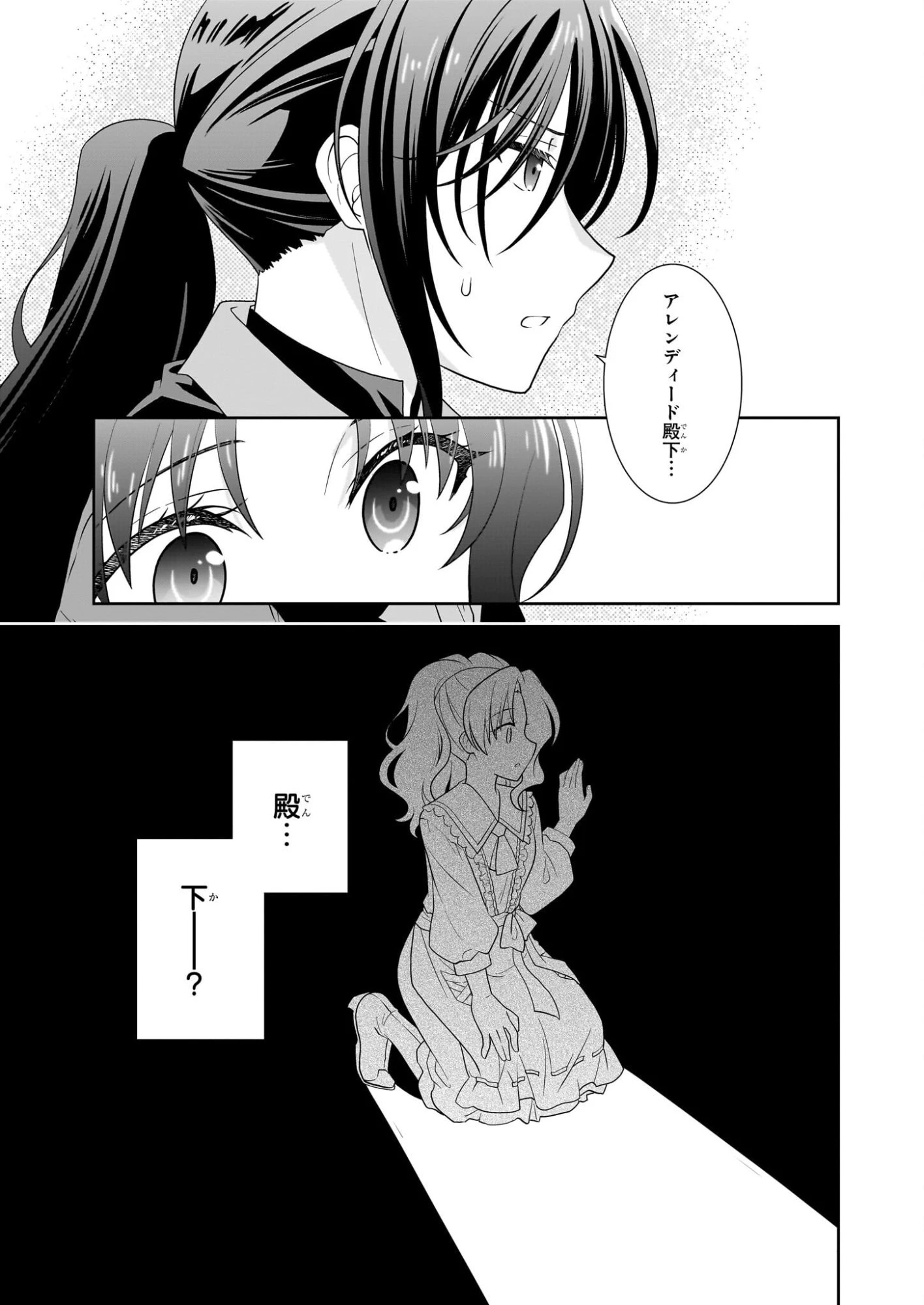 断罪された悪役令嬢ですが、パンを焼いたら聖女にジョブチェンジしました!? 第14話 - 13