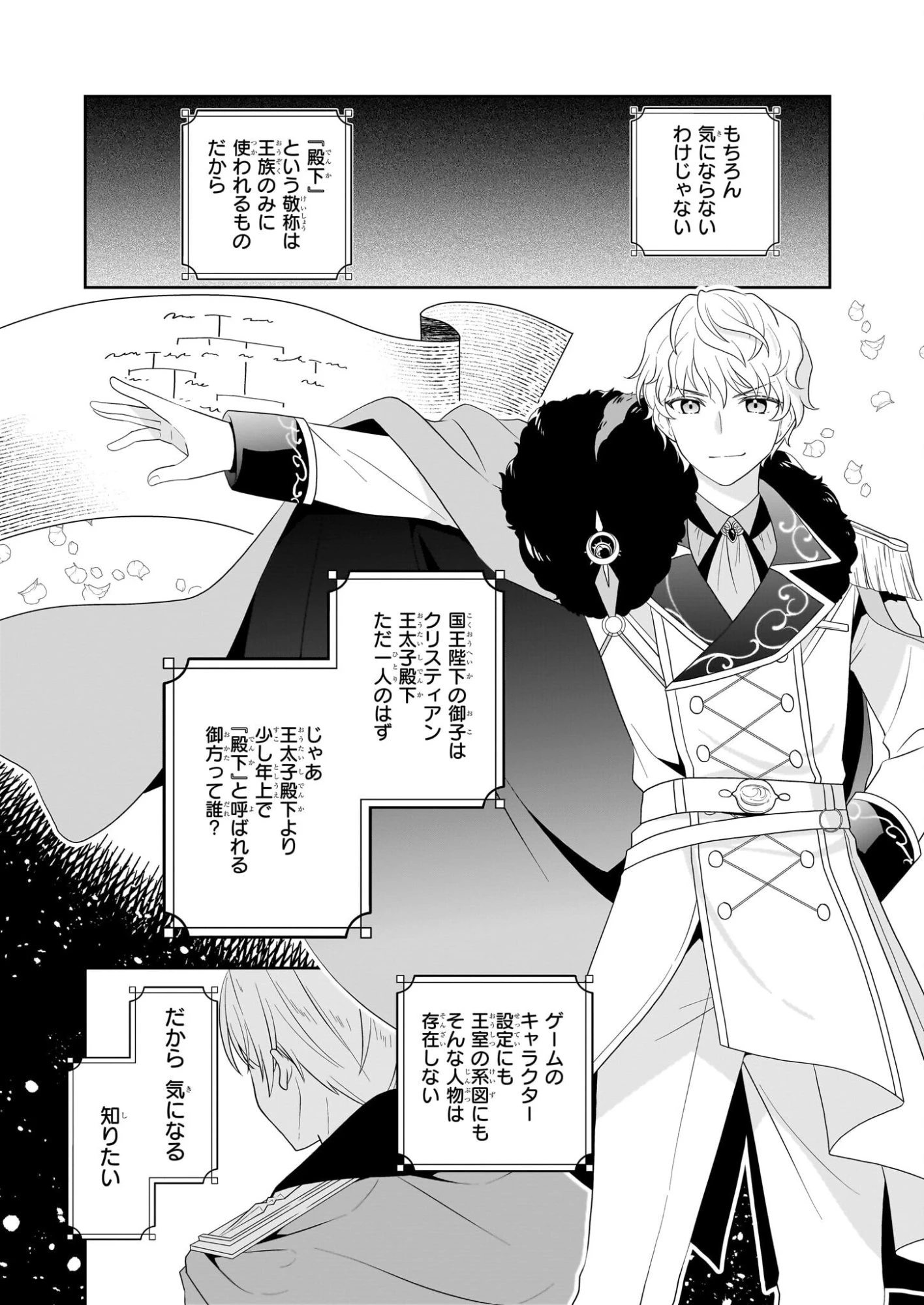 断罪された悪役令嬢ですが、パンを焼いたら聖女にジョブチェンジしました!? 第14話 - 16