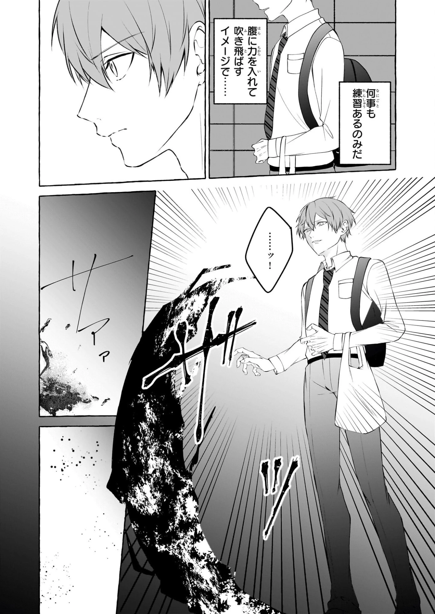 公務員で安泰のはずが、事故物件担当に異動します 第2話 - 2