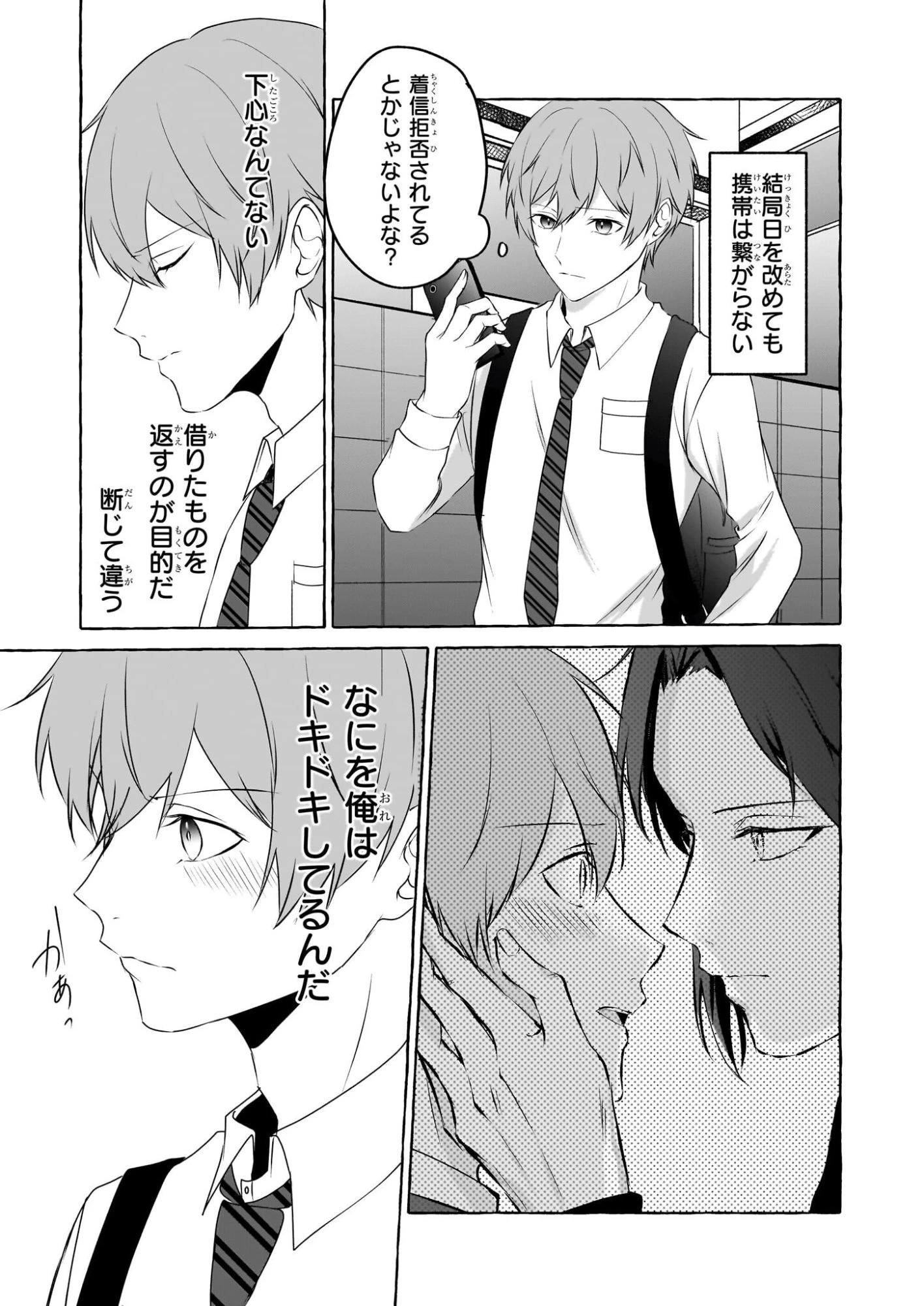 公務員で安泰のはずが、事故物件担当に異動します 第2話 - 15