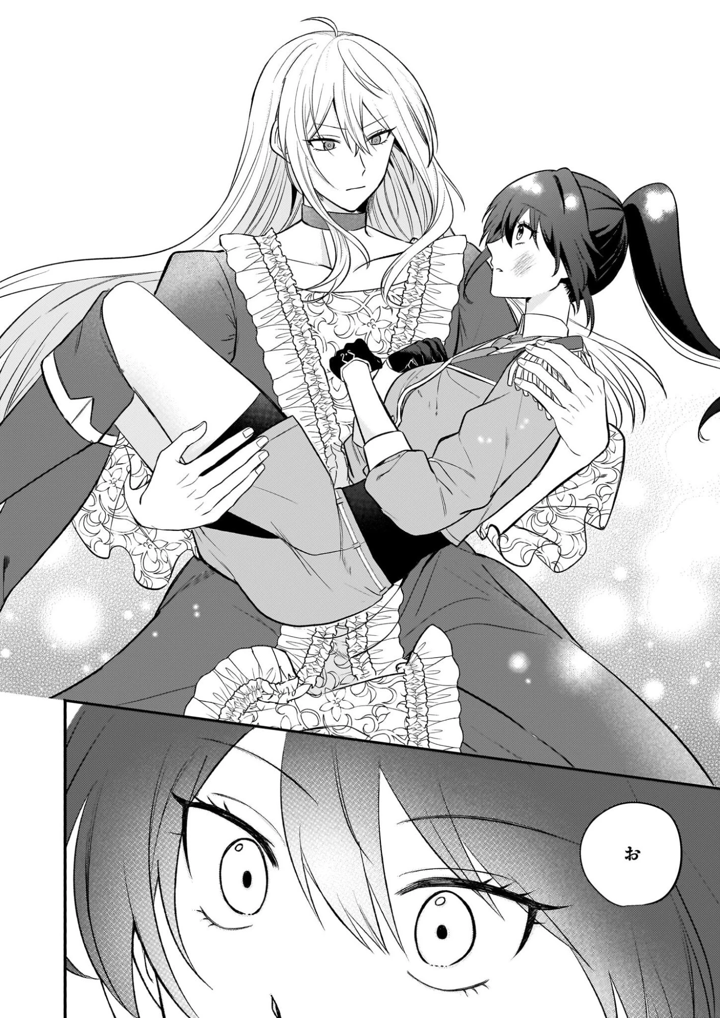 確かに私は、お嫁さんが欲しいと言いました。　～女装の王子様はお断り！～ 第2話 - 12