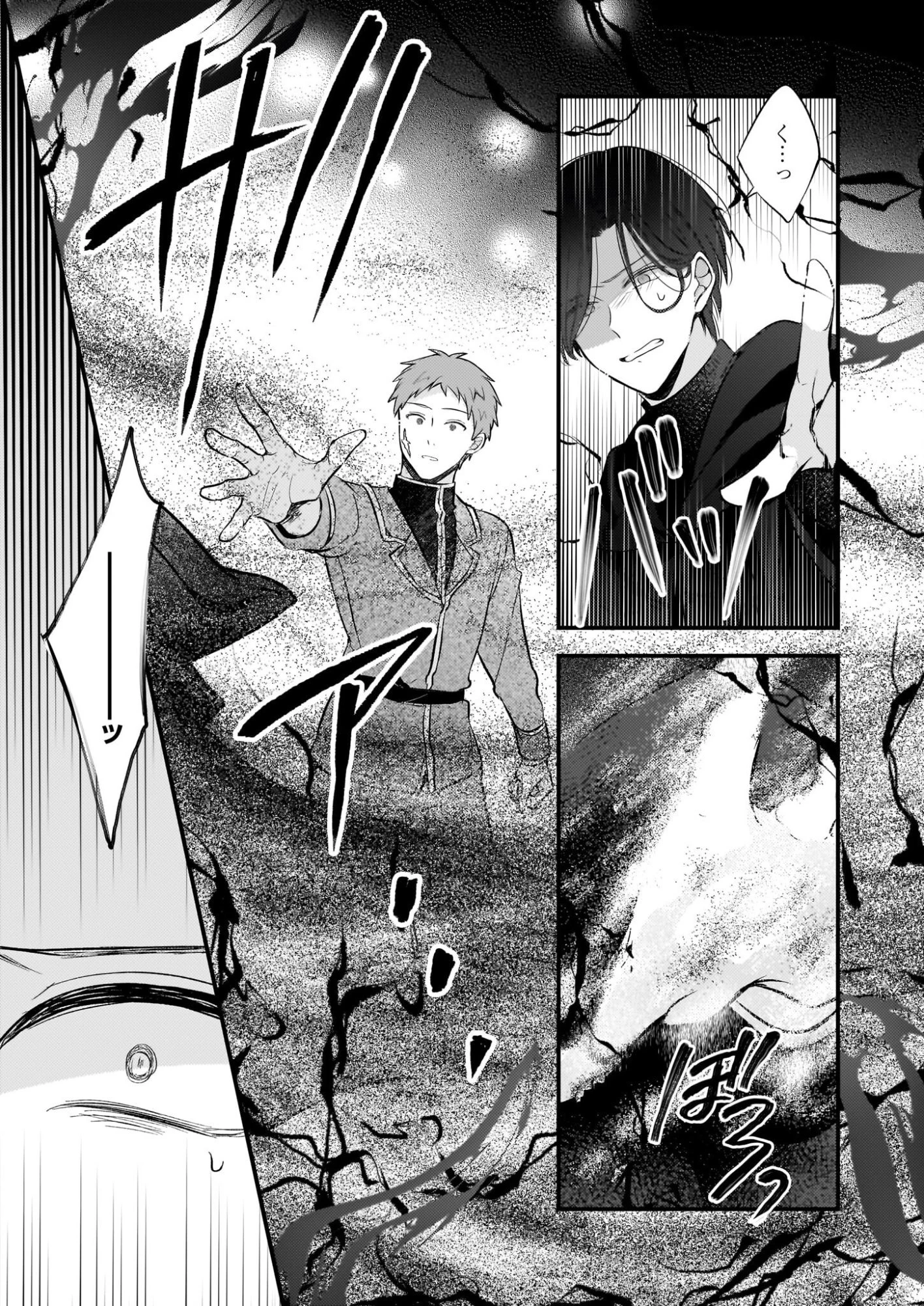 婚約者は、私の妹に恋をする 第34話 - 25