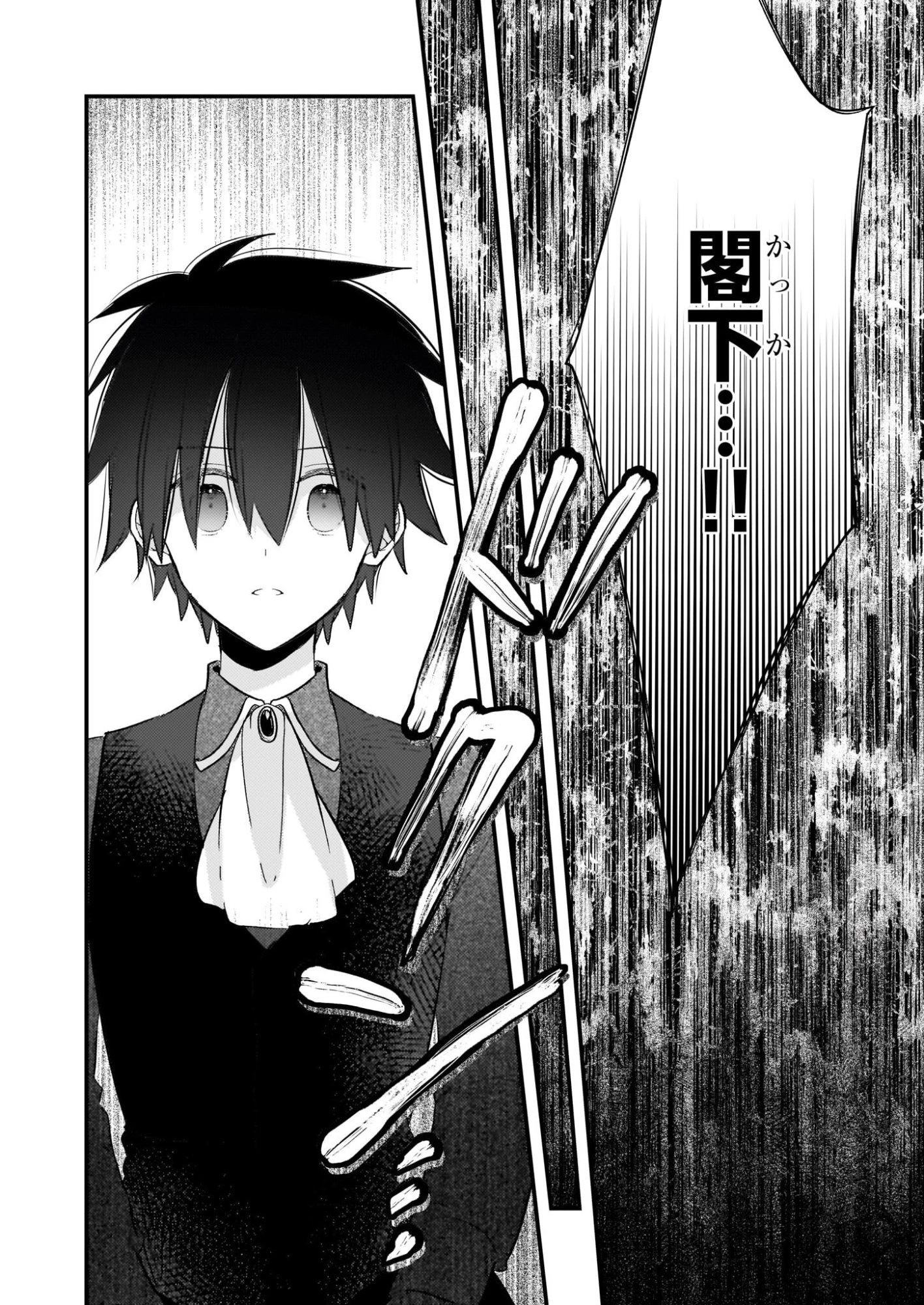 婚約者は、私の妹に恋をする 第34話 - 26