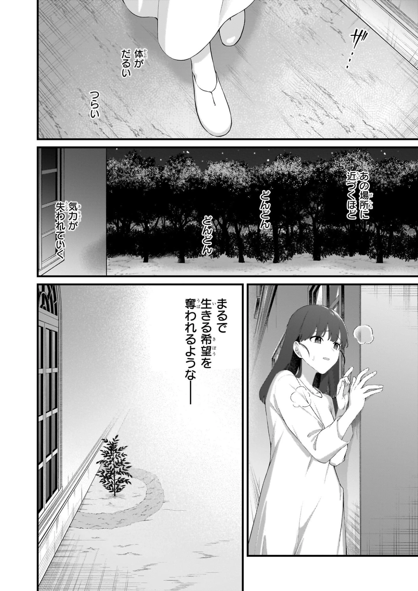 加護なし令嬢の小さな村 ～さあ、領地運営を始めましょう！～ 第49話 - 12