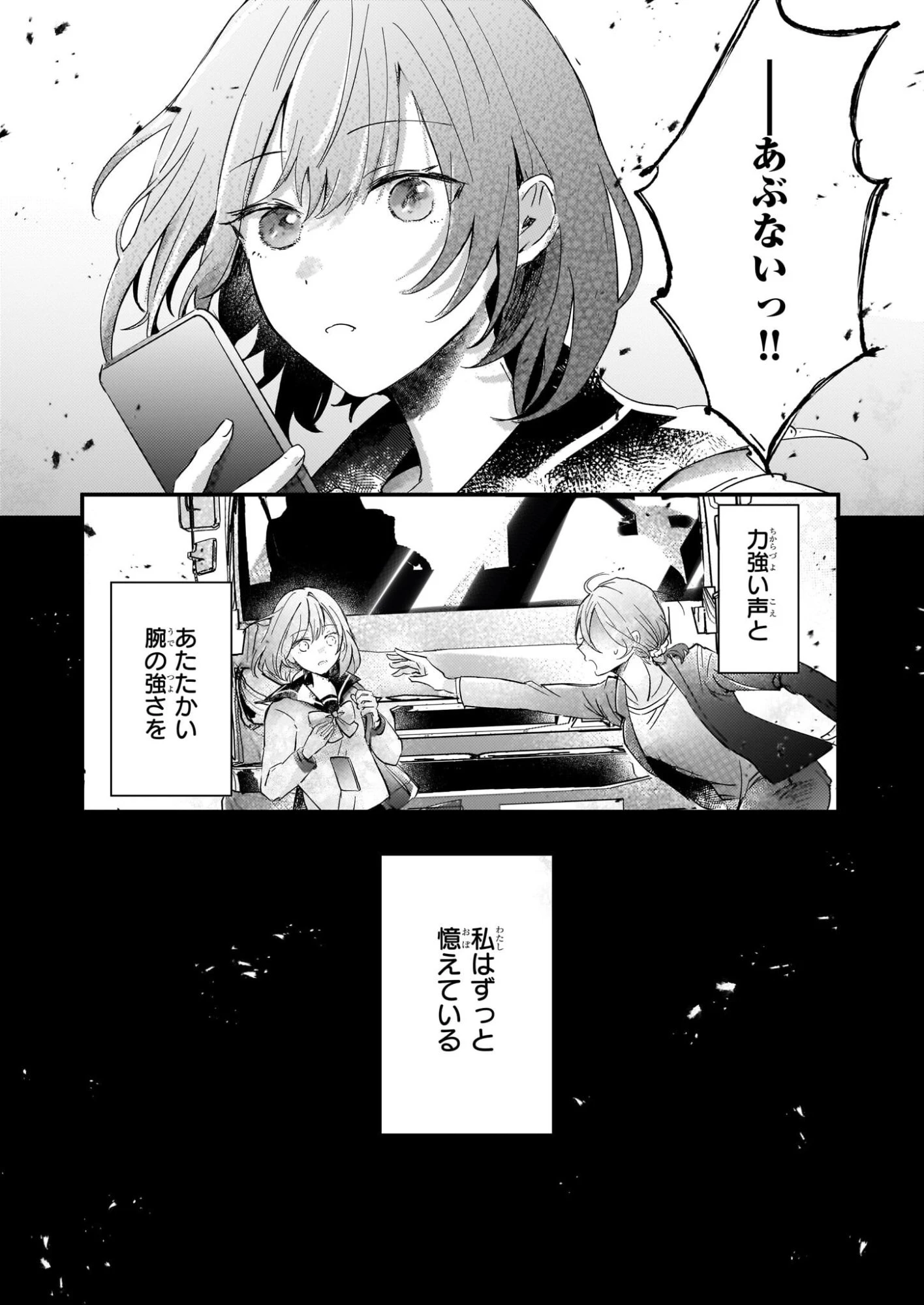 ライセット！ ～転生令嬢による異世界ハーブアイテム革命～ 第4.1話 - 2
