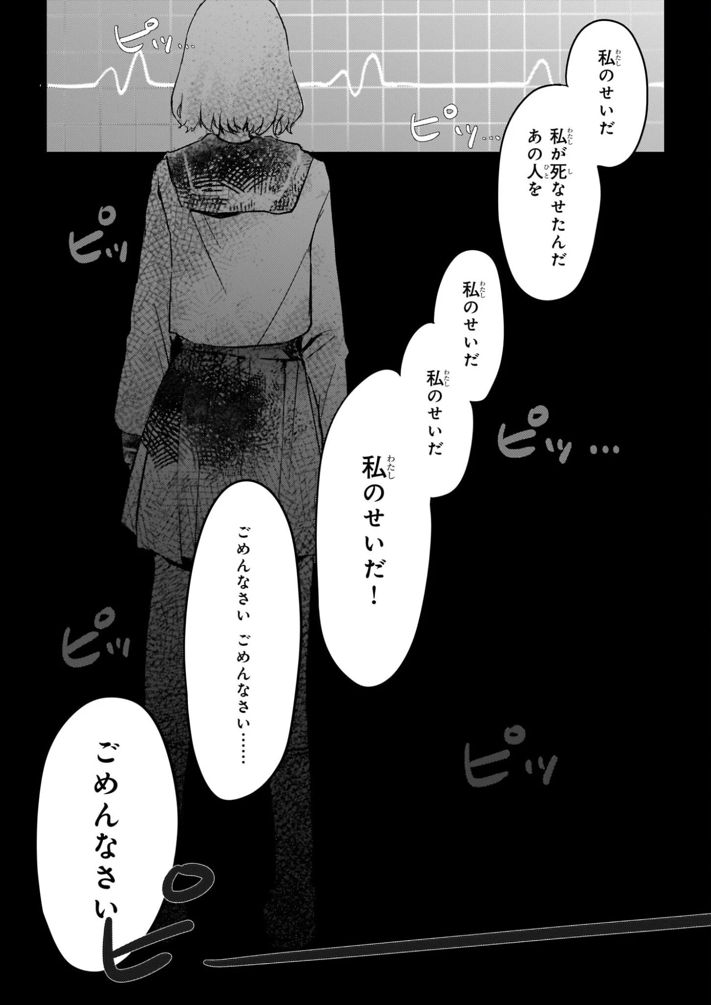 ライセット！ ～転生令嬢による異世界ハーブアイテム革命～ 第4.1話 - 13