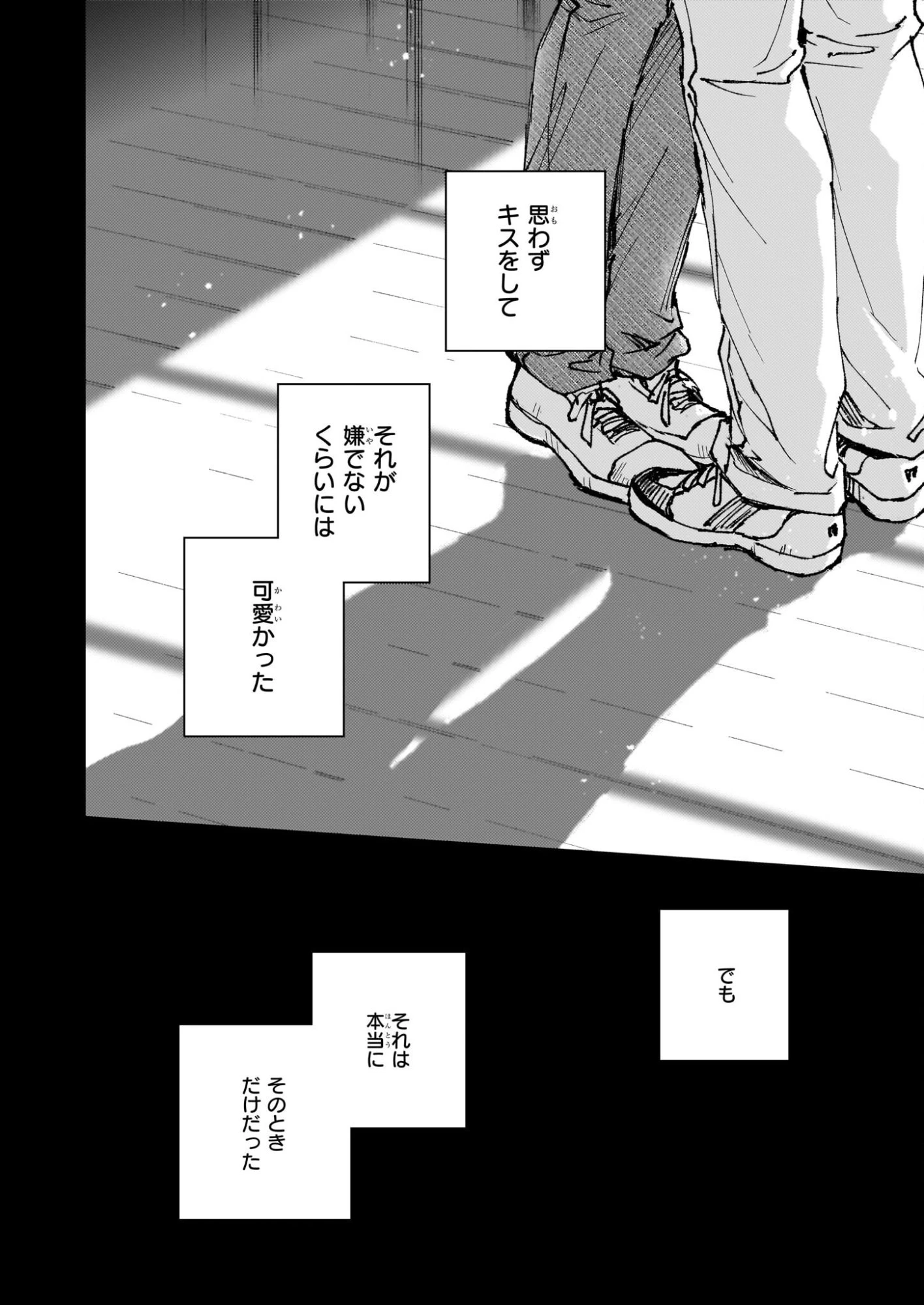 極楽に至る忌門 第21.6話 - 8