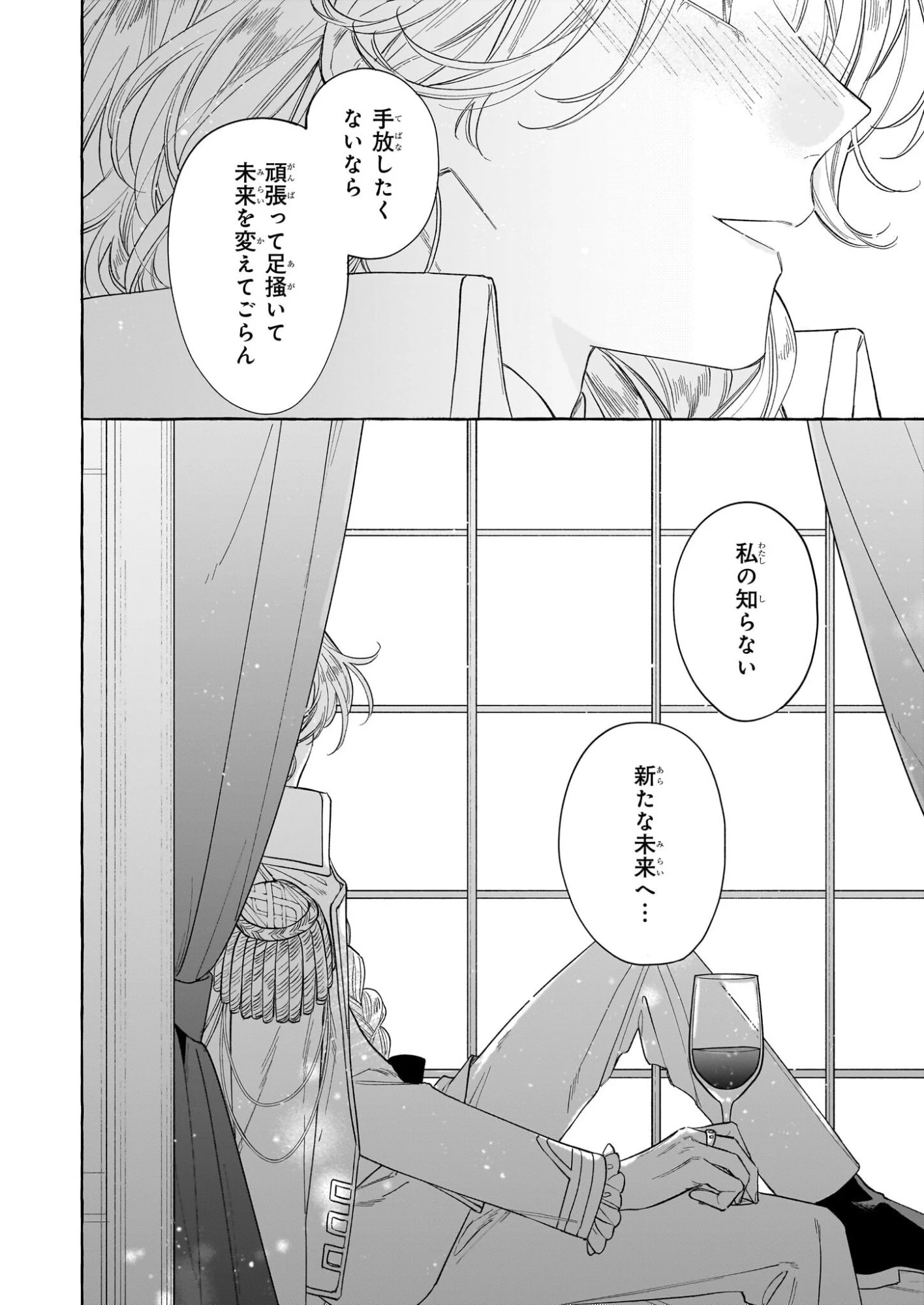 呪われた仮面公爵に嫁いだ薄幸令嬢の掴んだ幸せ 第9話 - 16