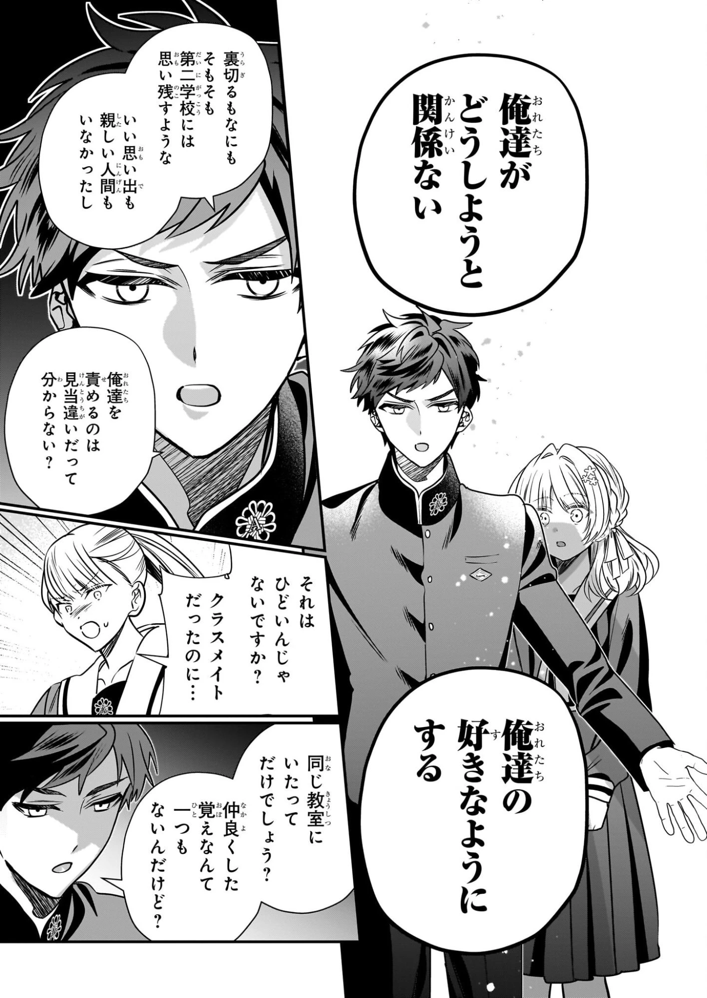 結界師の一輪華 第44話 - 29