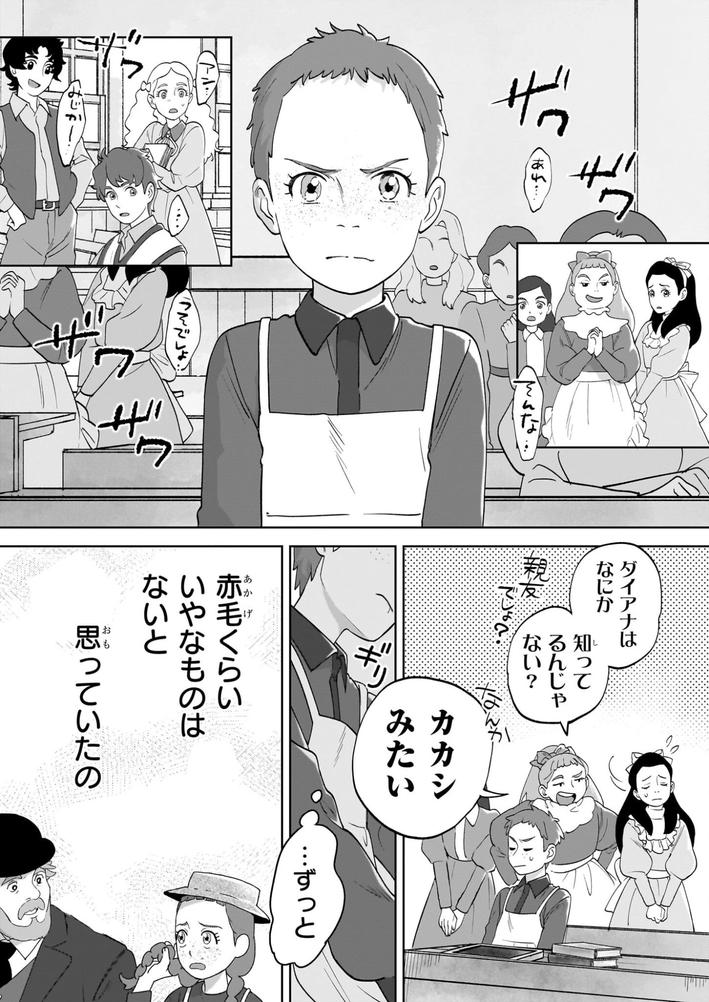 アン・シャーリー 第7話 - 14