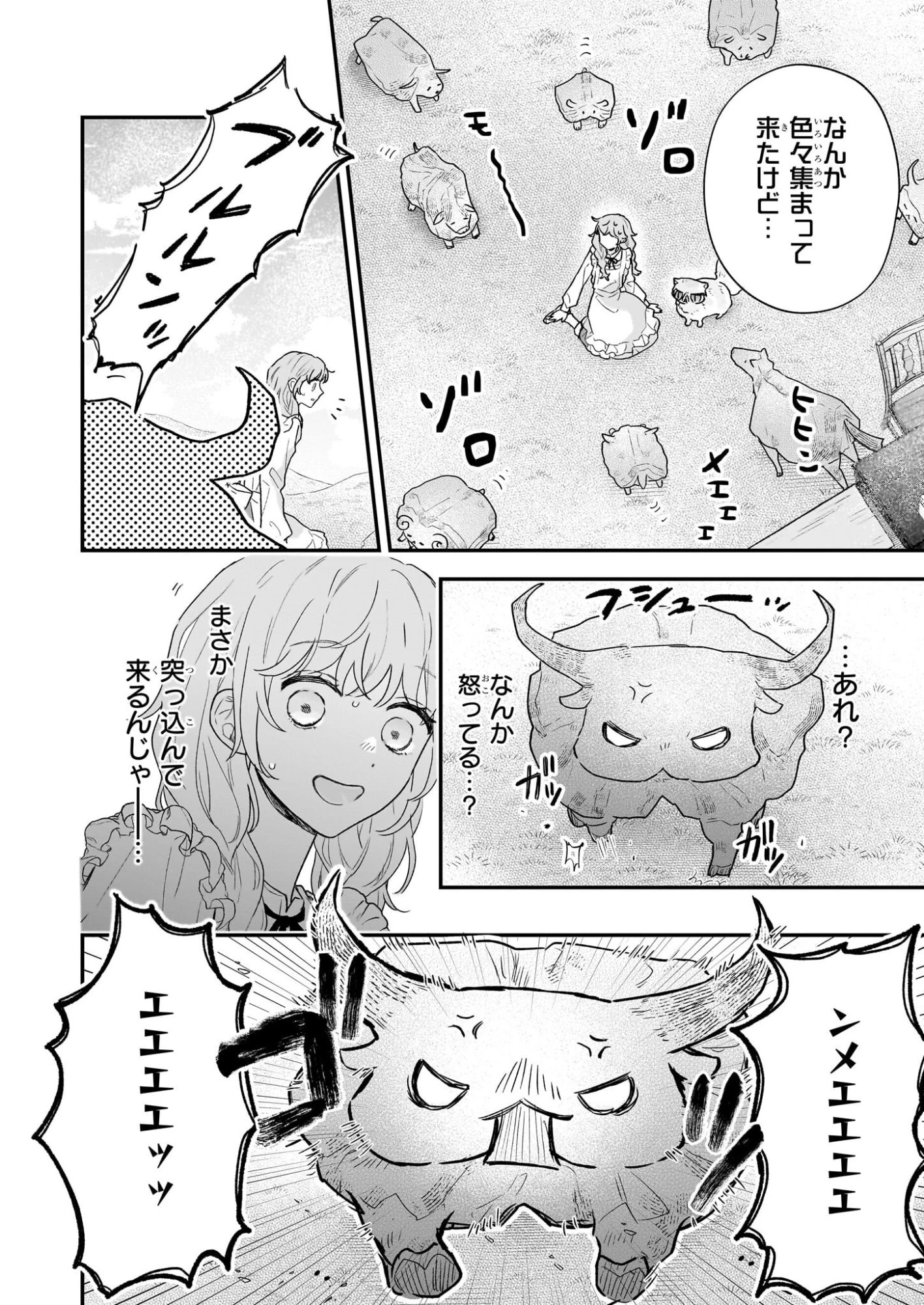 深夜0時の司書見習い 第5話 - 2