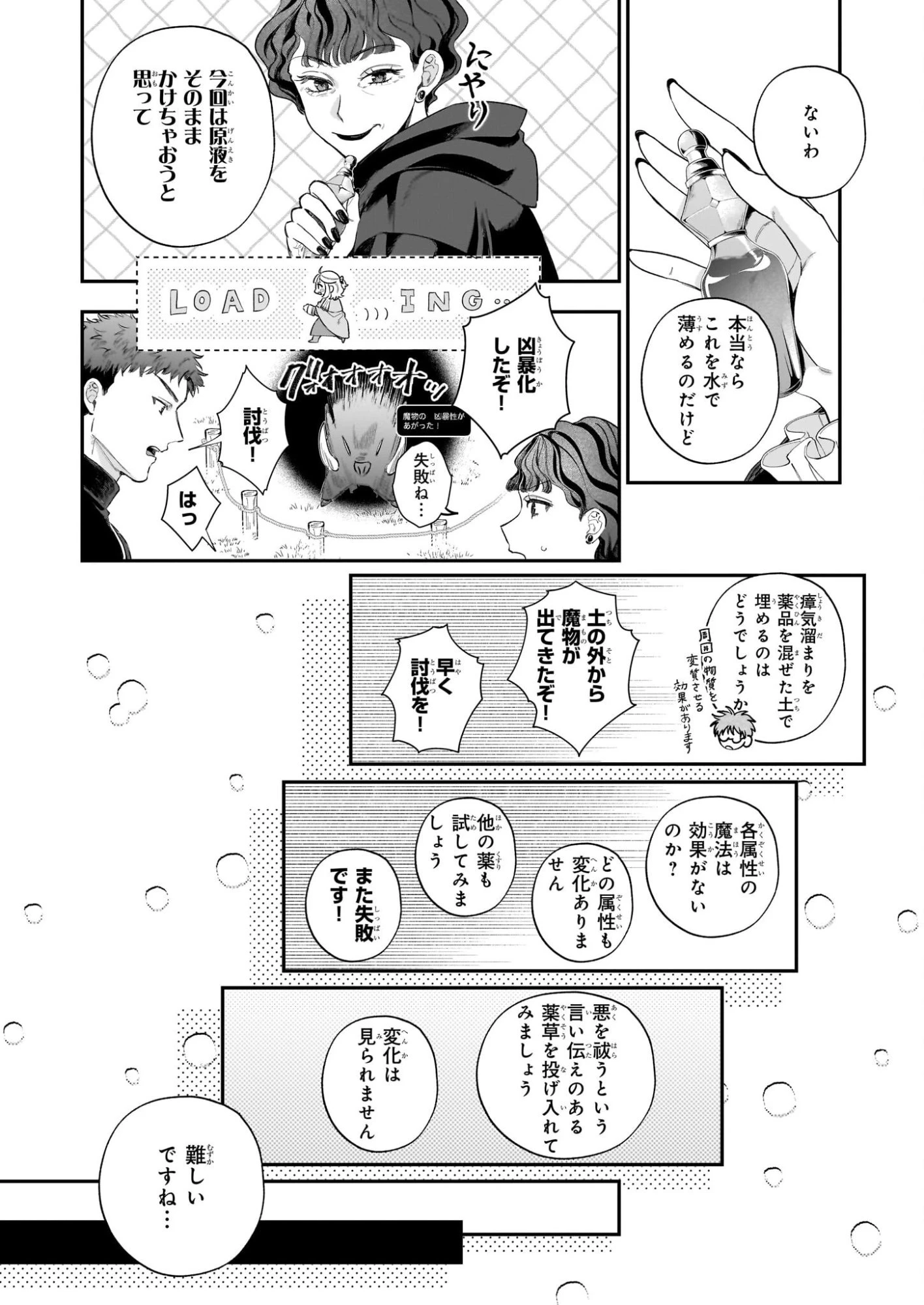 図書館の天才少女 ～本好きの新人官吏は膨大な知識で国を救います!～ 第7.1話 - 6