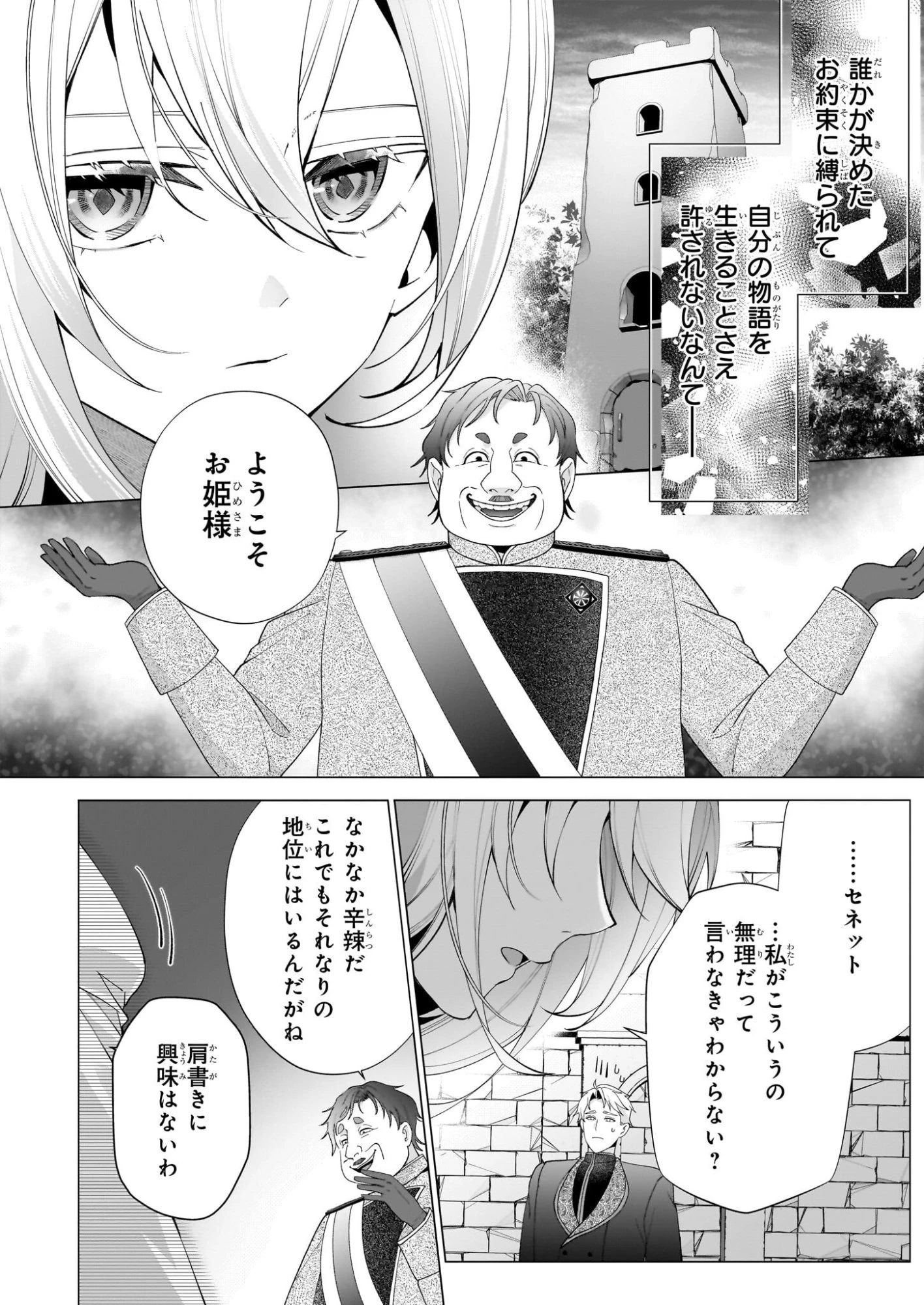 英雄様、ワケあり幼妻はいかがですか？ 第15話 - 4