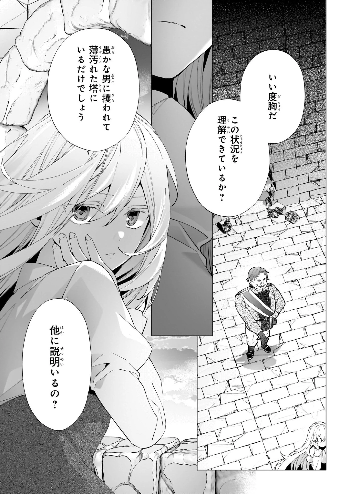 英雄様、ワケあり幼妻はいかがですか？ 第15話 - 5